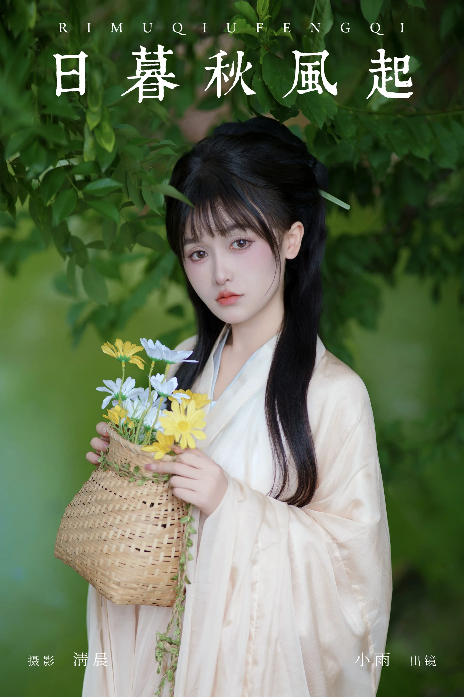 [YWW.ME] 2024.08.21 日暮秋风起 小小雨 - 爱照片