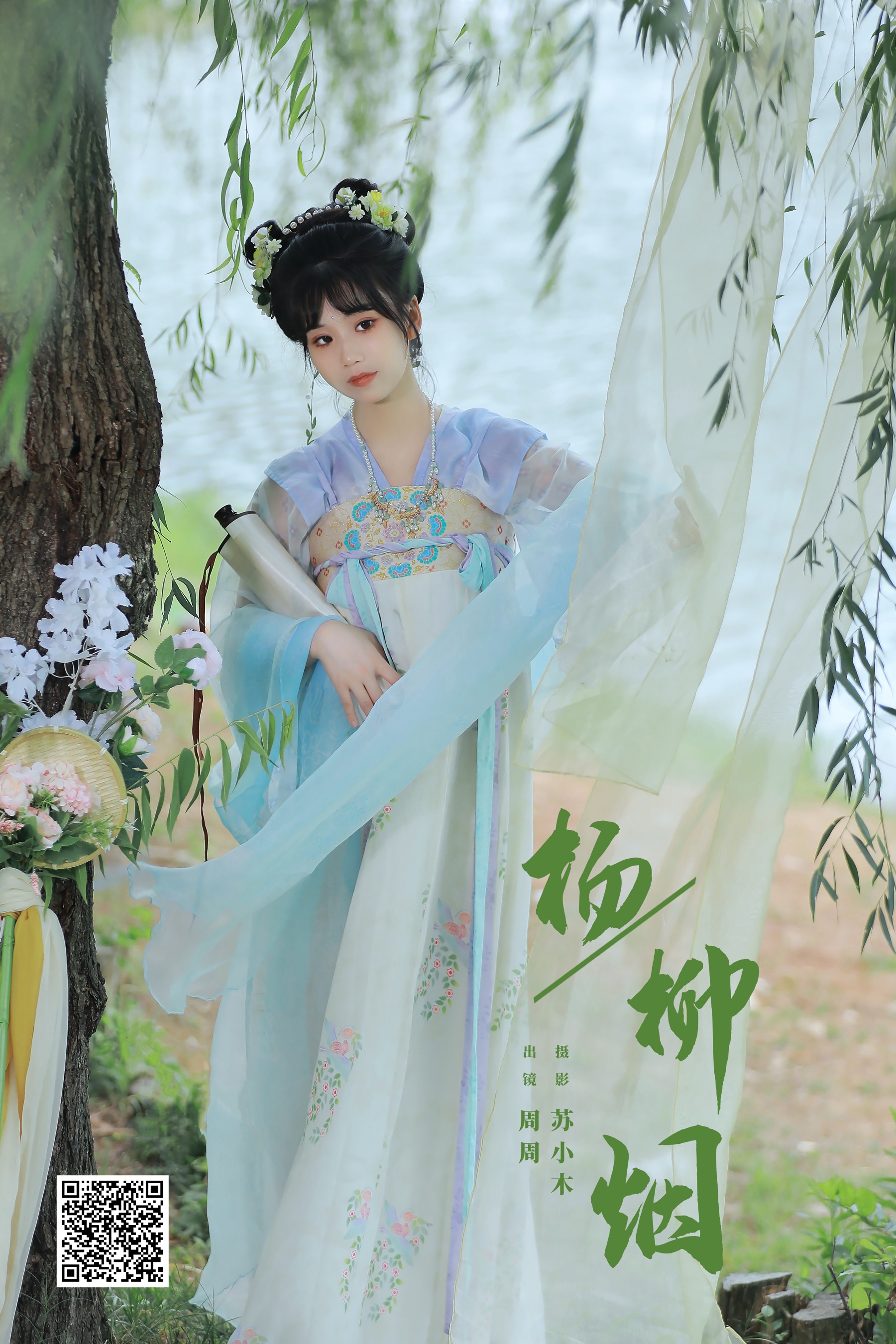 [YWW.ME] 2024.08.21 杨柳烟 周周Ay - 爱照片