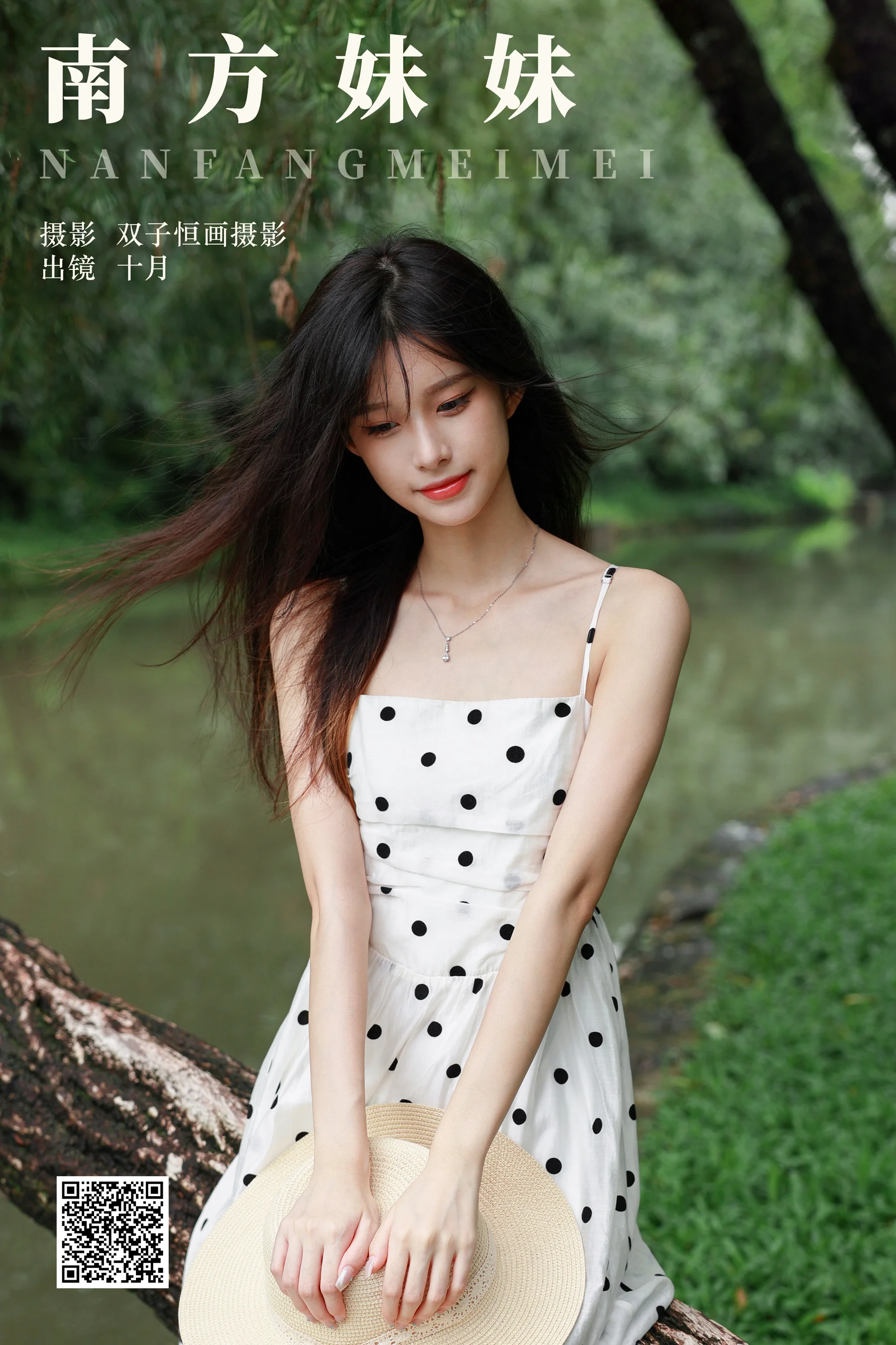 [YWW.ME] 2024.08.22 南方妹妹 小了个飞象 - 爱照片
