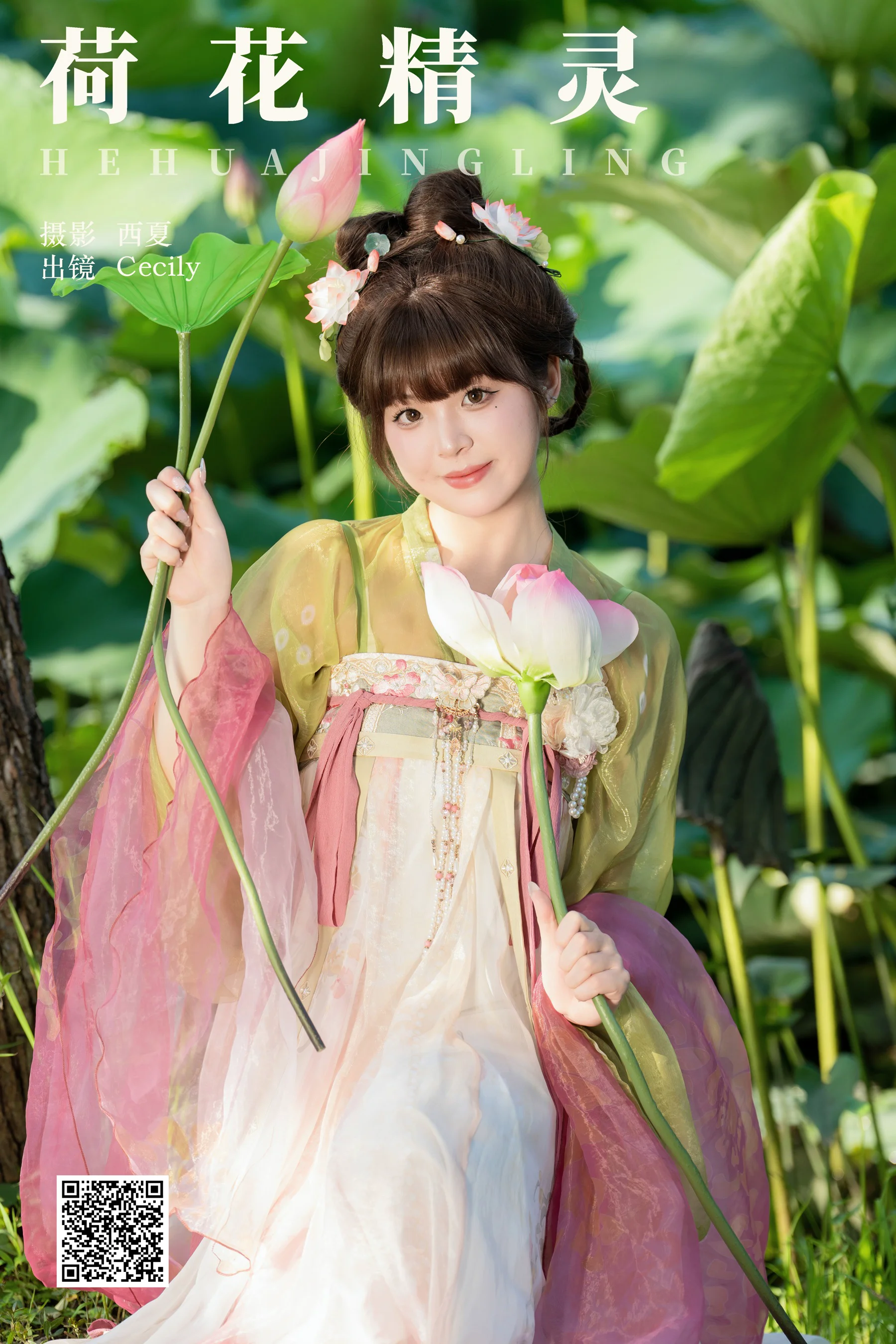 [YWW.ME] 2024.08.23 荷花精灵 赛的过西莉吗 - 爱照片