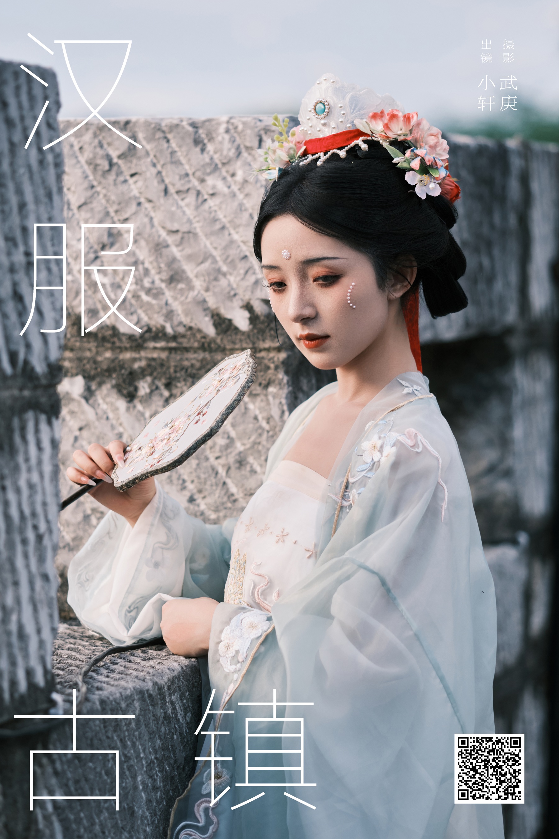 [YWW.ME] 2024.08.24 汉服古镇 抿嘴小墨轩 - 爱照片