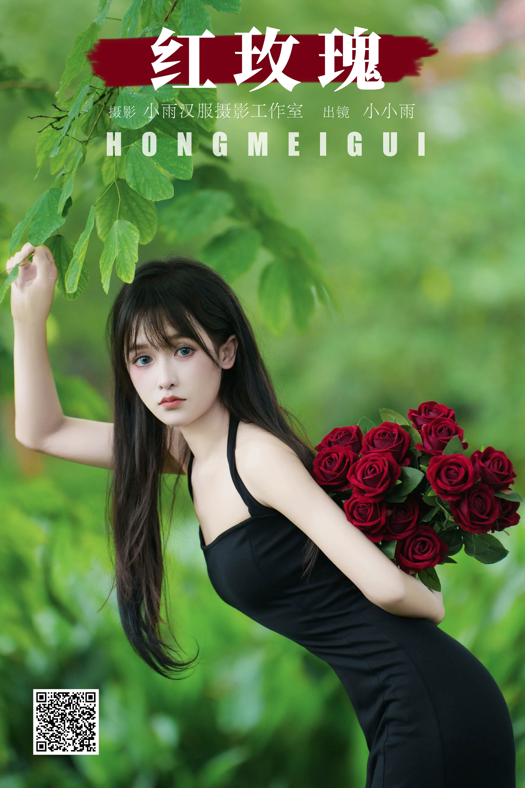 [YWW.ME] 2024.08.25 红玫瑰 小小雨 - 爱照片