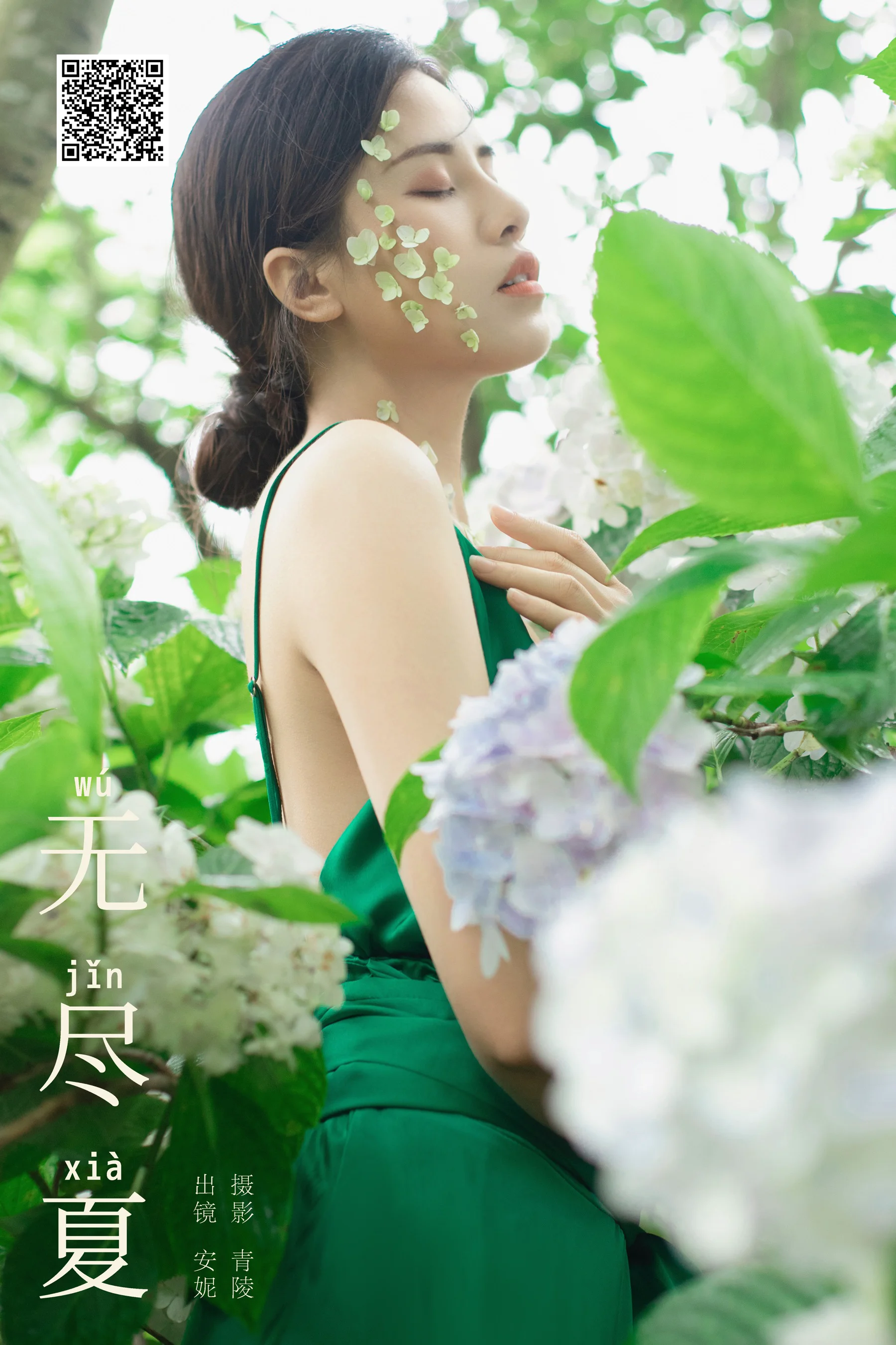 [YWW.ME] 2024.08.26 无尽夏 安妮 - 爱照片