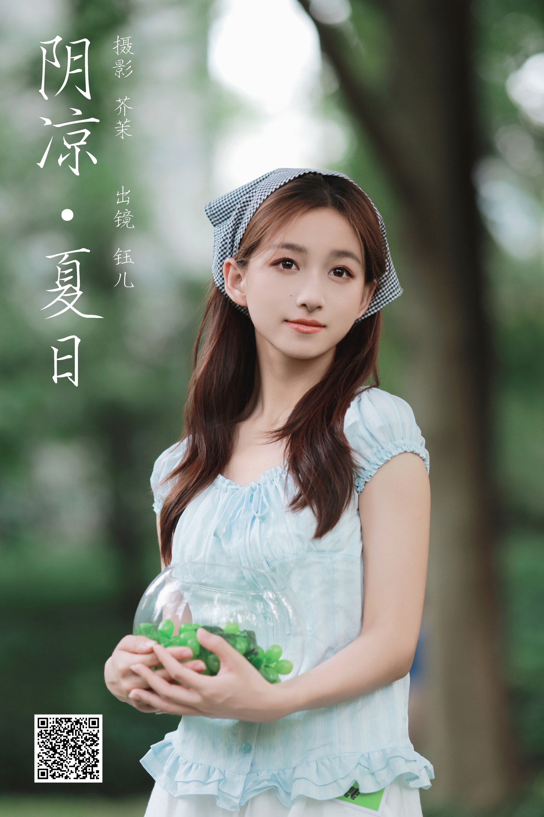 [YWW.ME] 2024.08.28 阴凉夏日 钰儿 - 爱照片