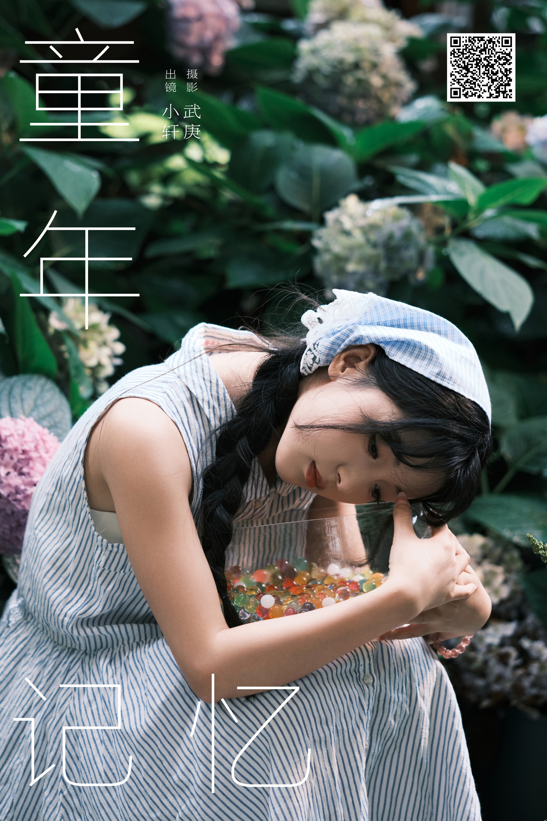 [YWW.ME] 2024.08.30 童年记忆 抿嘴小墨轩 - 爱照片