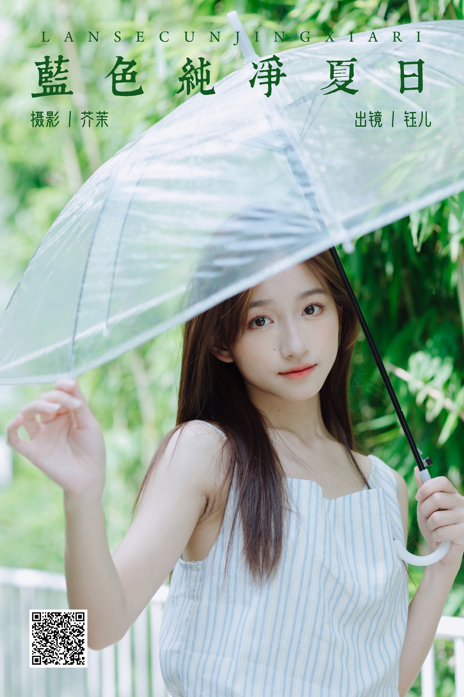 [YWW.ME] 2024.09.01 蓝色纯净夏日 钰儿 - 爱照片
