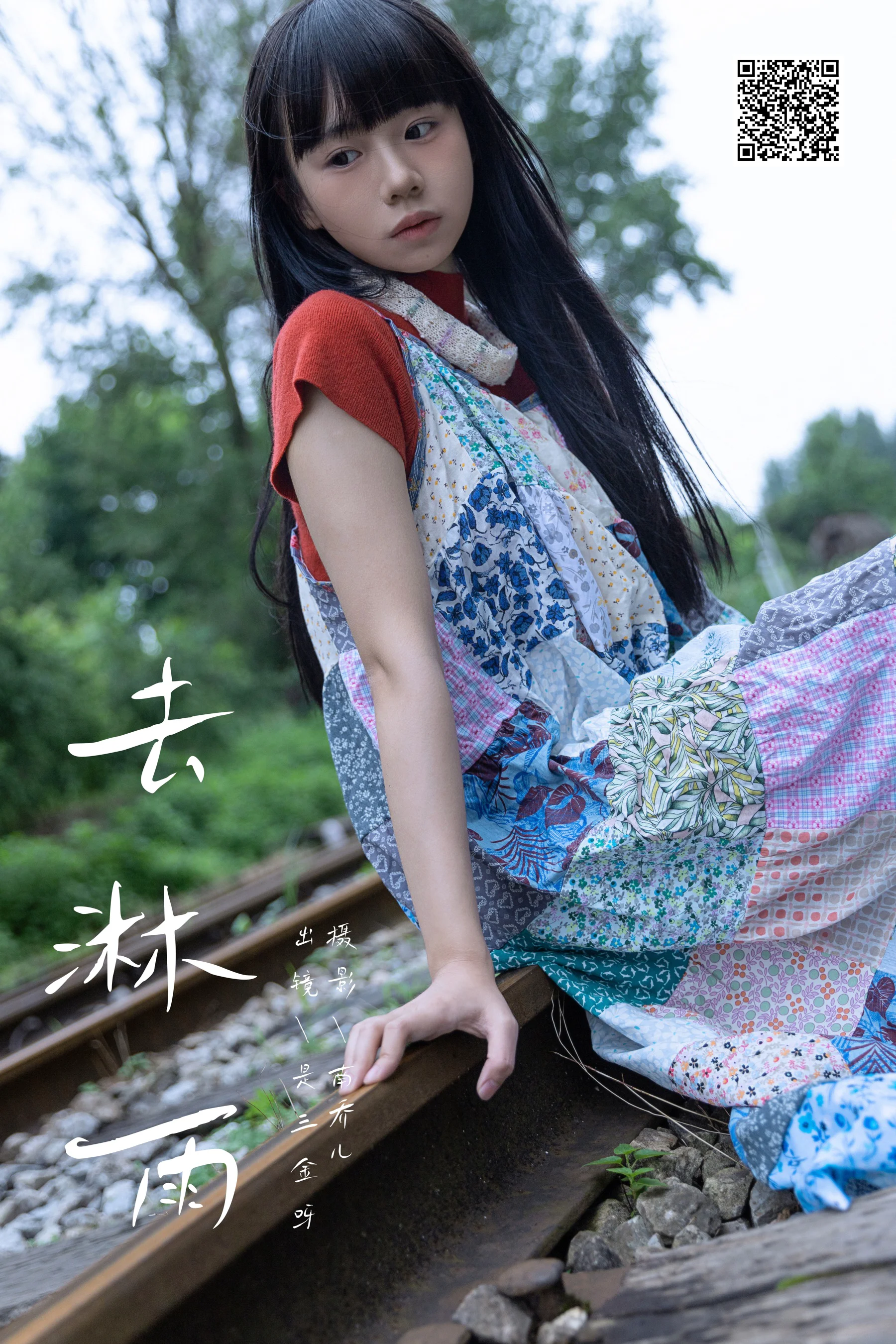 [YWW.ME] 2024.09.01 去淋雨 是三金呀 - 爱照片