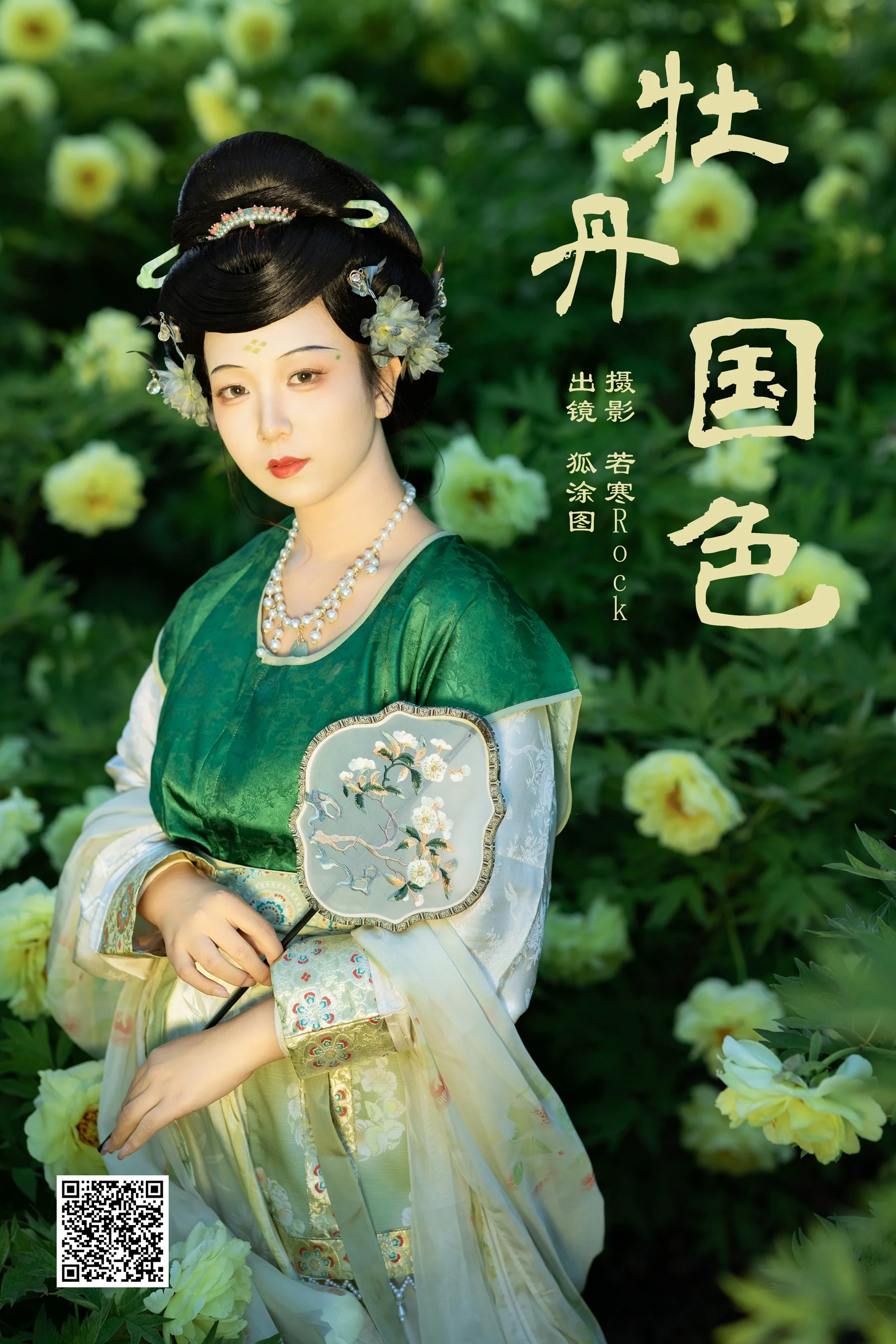 [YWW.ME] 2024.09.02 牡丹国色 狐涂图突突突 - 爱照片