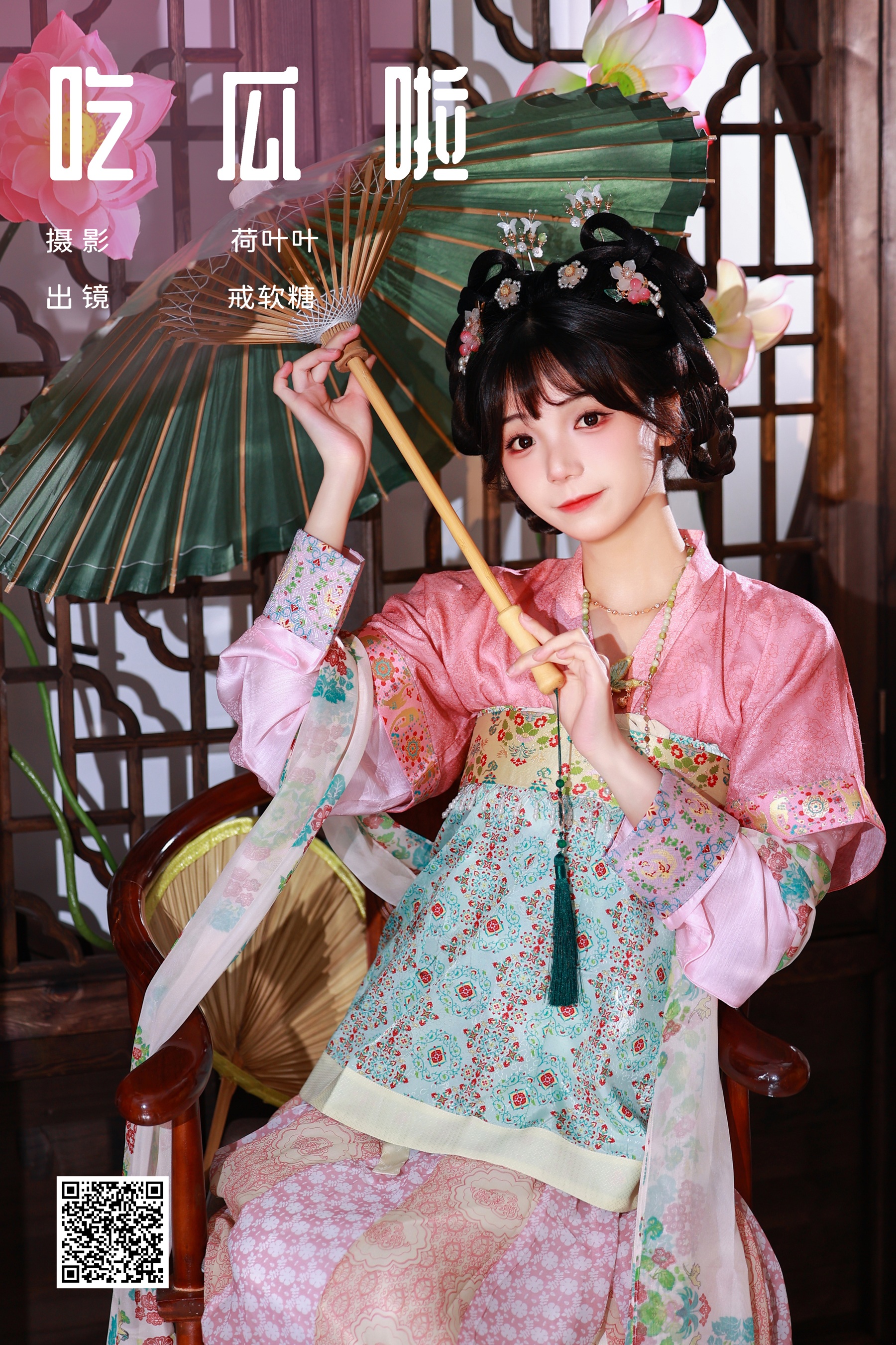 [YWW.ME] 2024.09.03 吃瓜啦 戒软糖 - 爱照片