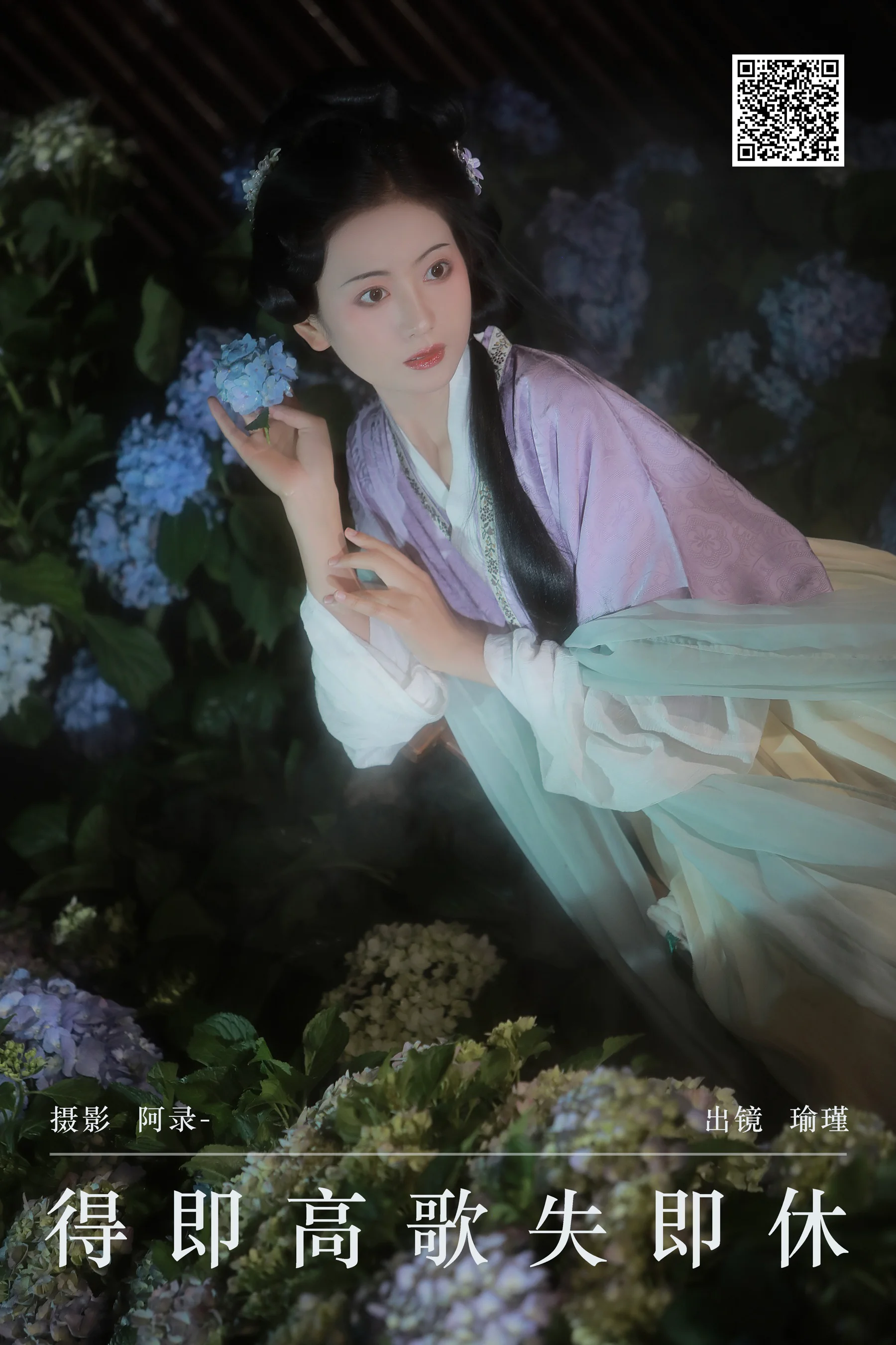 [YWW.ME] 2024.09.03 得即高歌失即休 瑜瑾 - 爱照片
