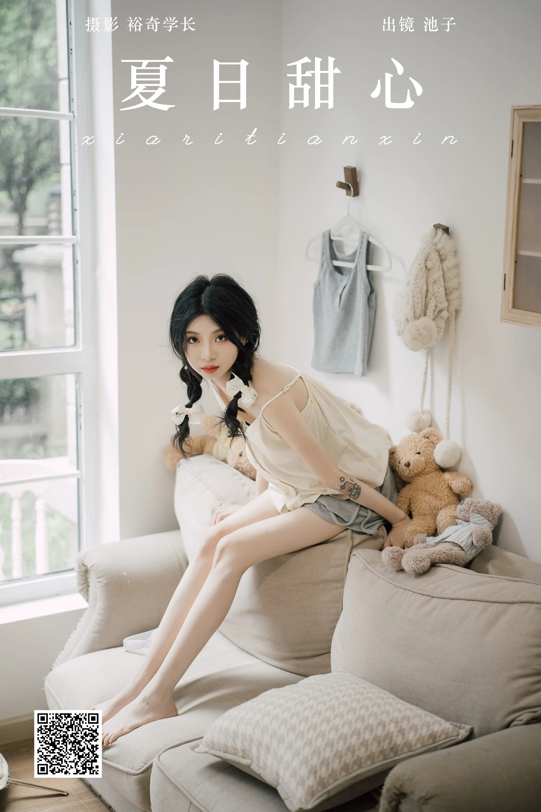 [YWW.ME] 2024.09.05 夏日甜心 池子 - 爱照片