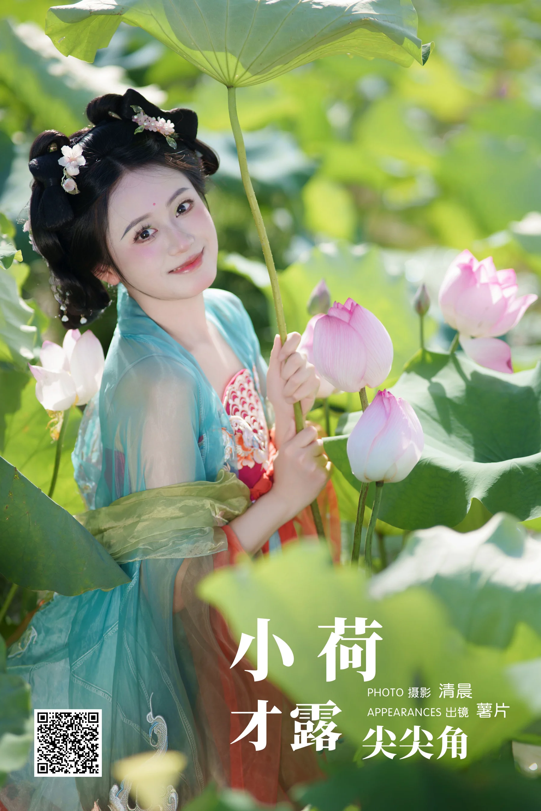 [YWW.ME] 2024.09.03 小荷才露尖尖角 薯片yoyi - 爱照片