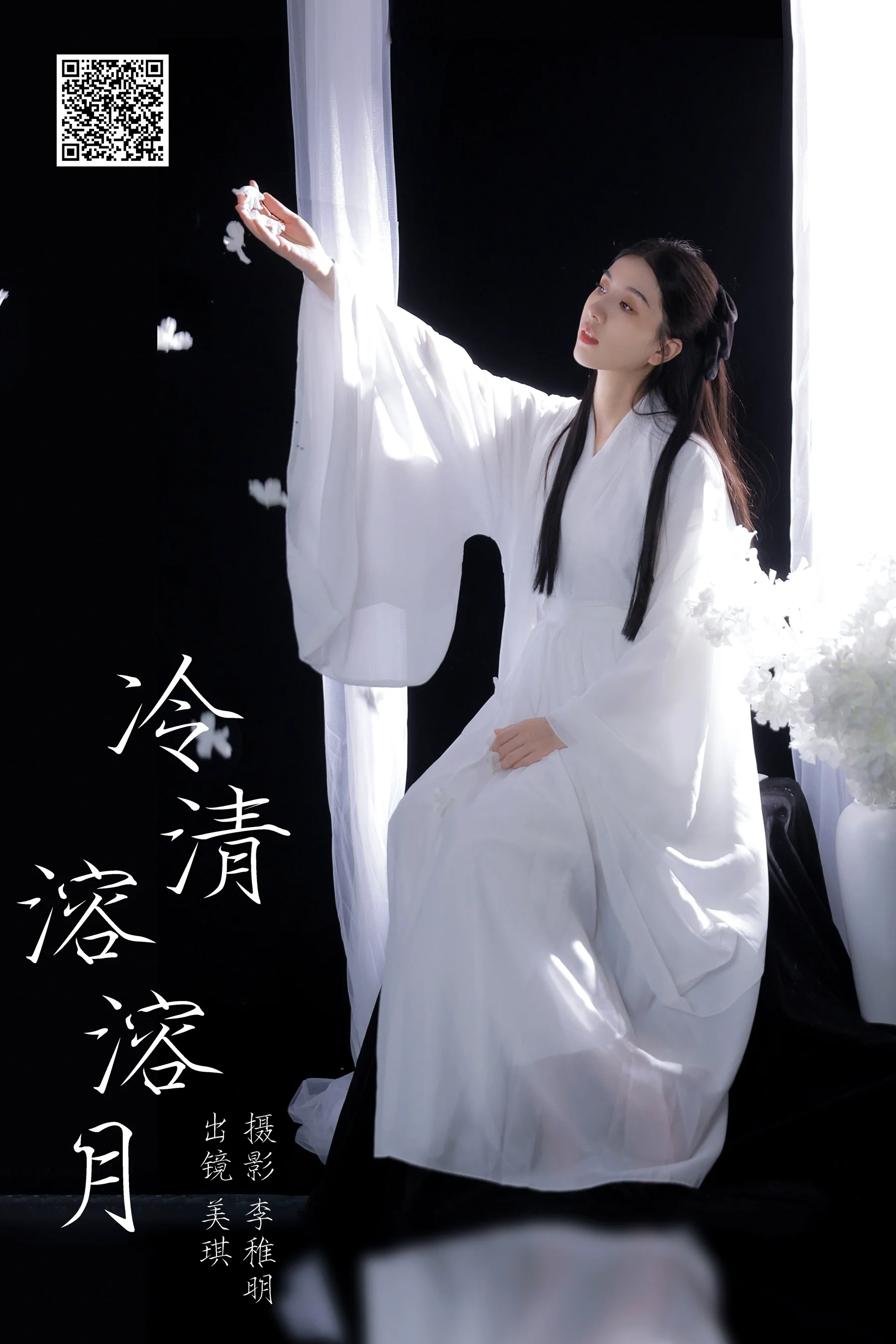 [YWW.ME] 2024.09.05 冷清溶溶月 美琪 - 爱照片