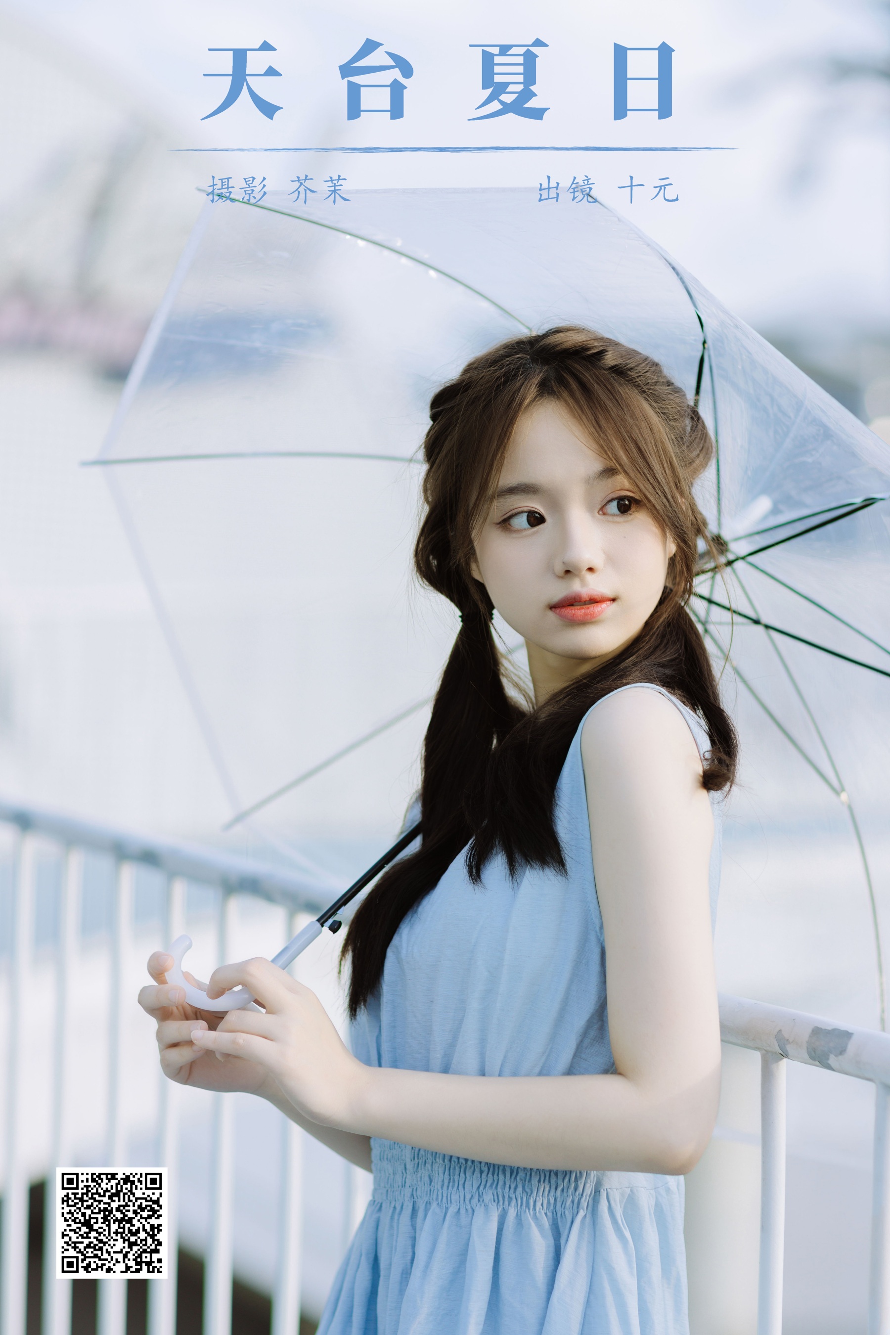 [YWW.ME] 2024.09.06 天台夏日 十元 - 爱照片