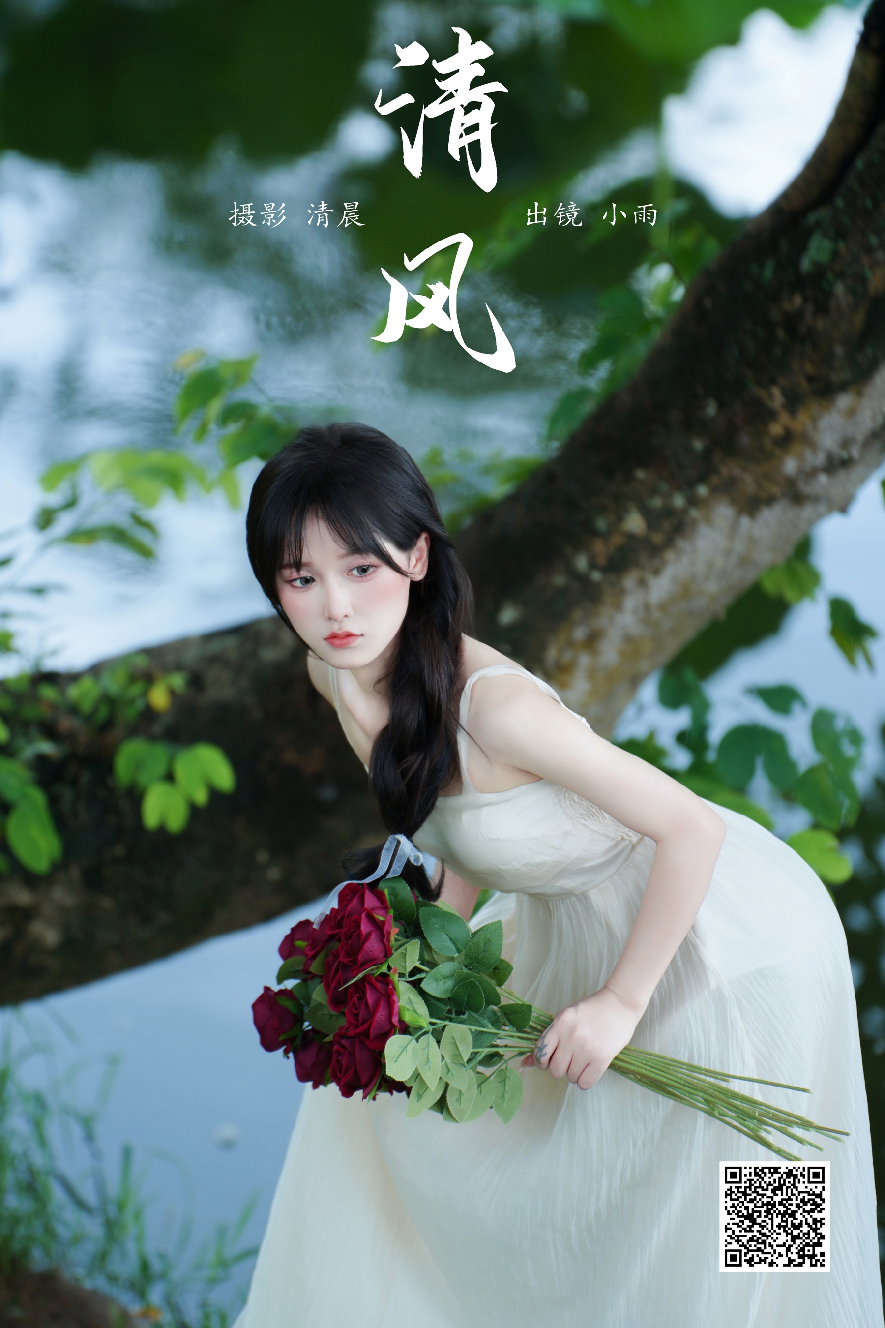 [YWW.ME] 2024.09.07 清风 小小雨 - 爱照片