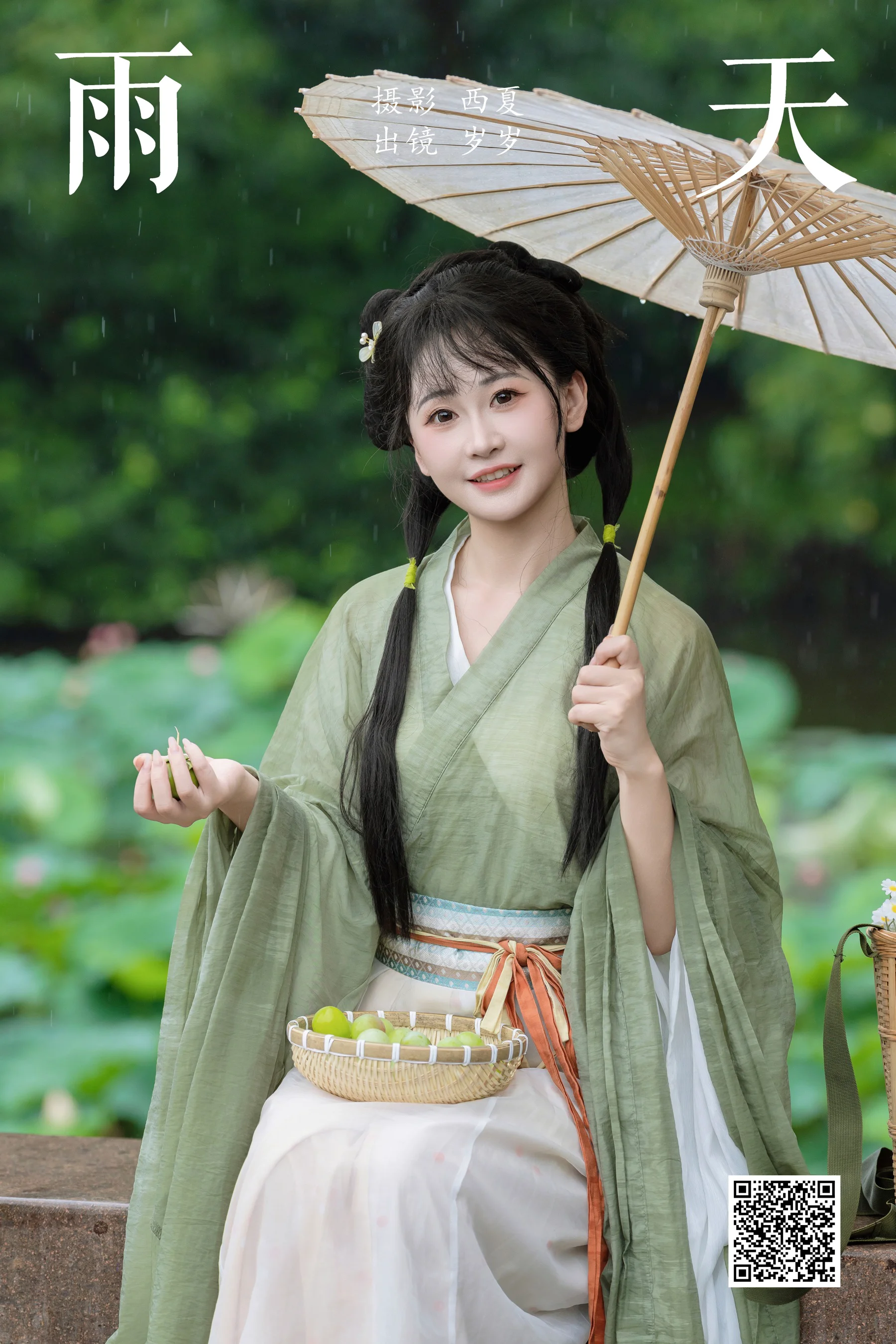 [YWW.ME] 2024.09.08 雨天 湫一只岁岁 - 爱照片