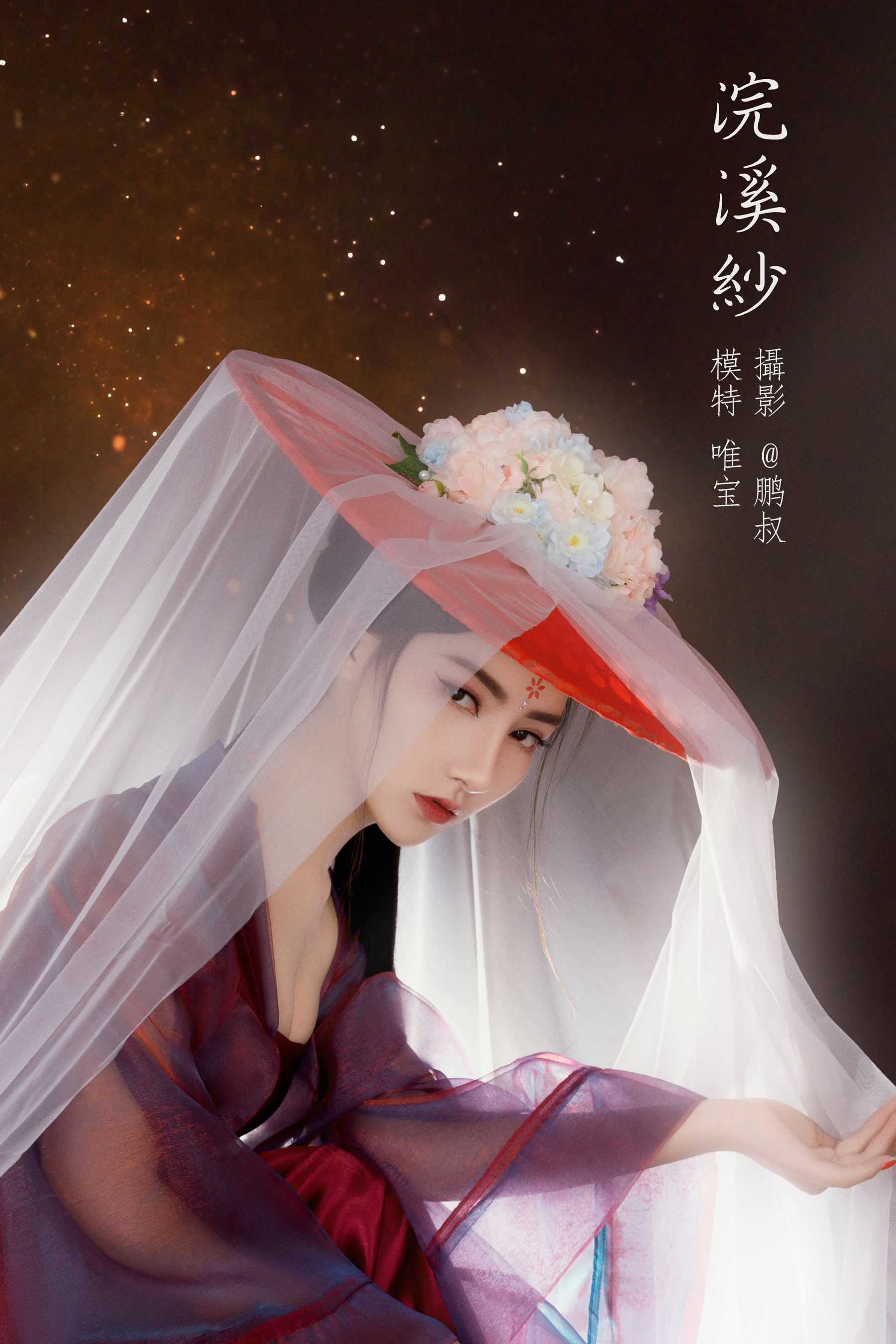 [艺图语] 2022.02.02 浣溪纱 唯宝 - 爱照片