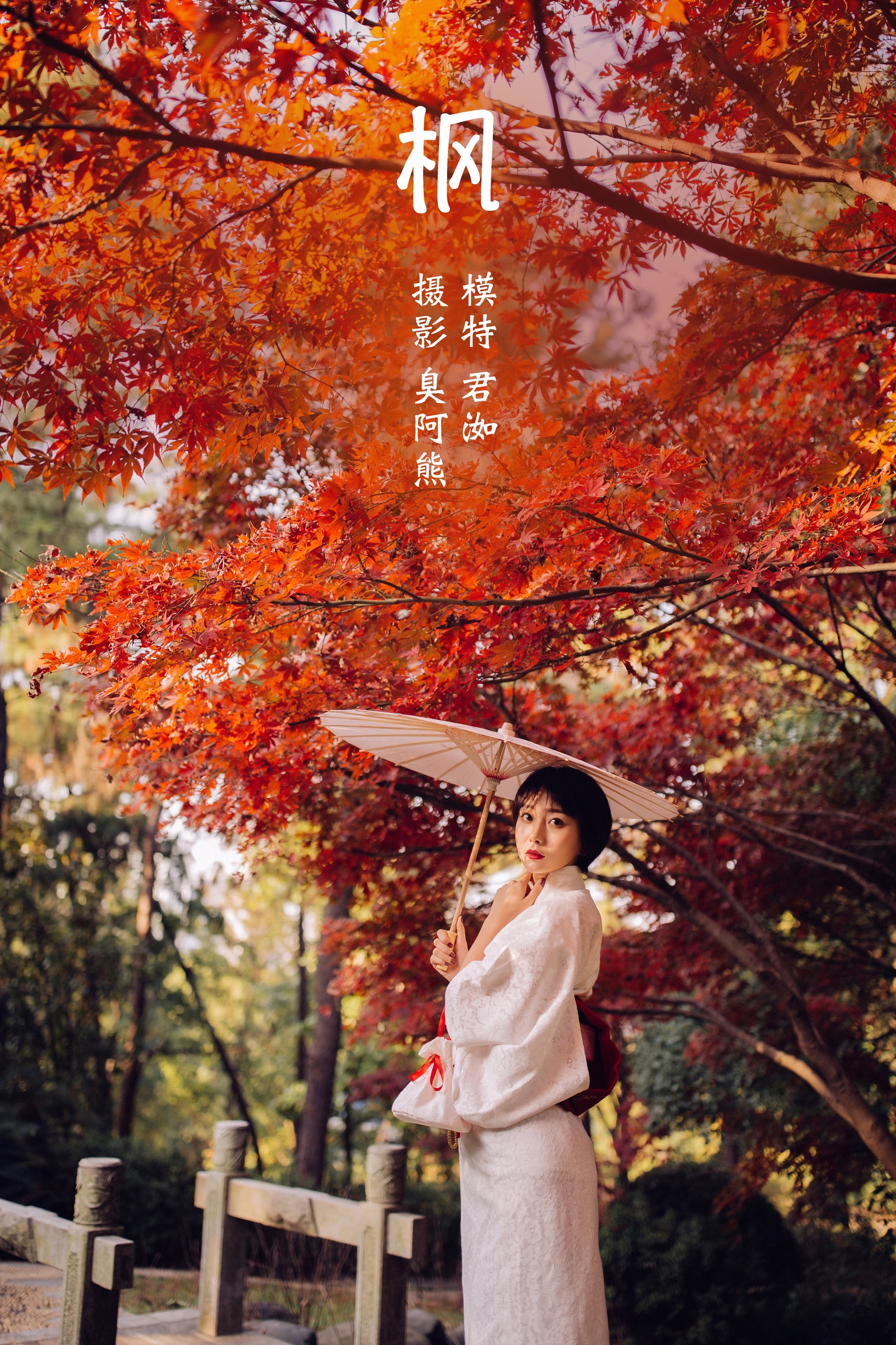 [艺图语] 2022.02.07 枫 君洳 - 爱照片
