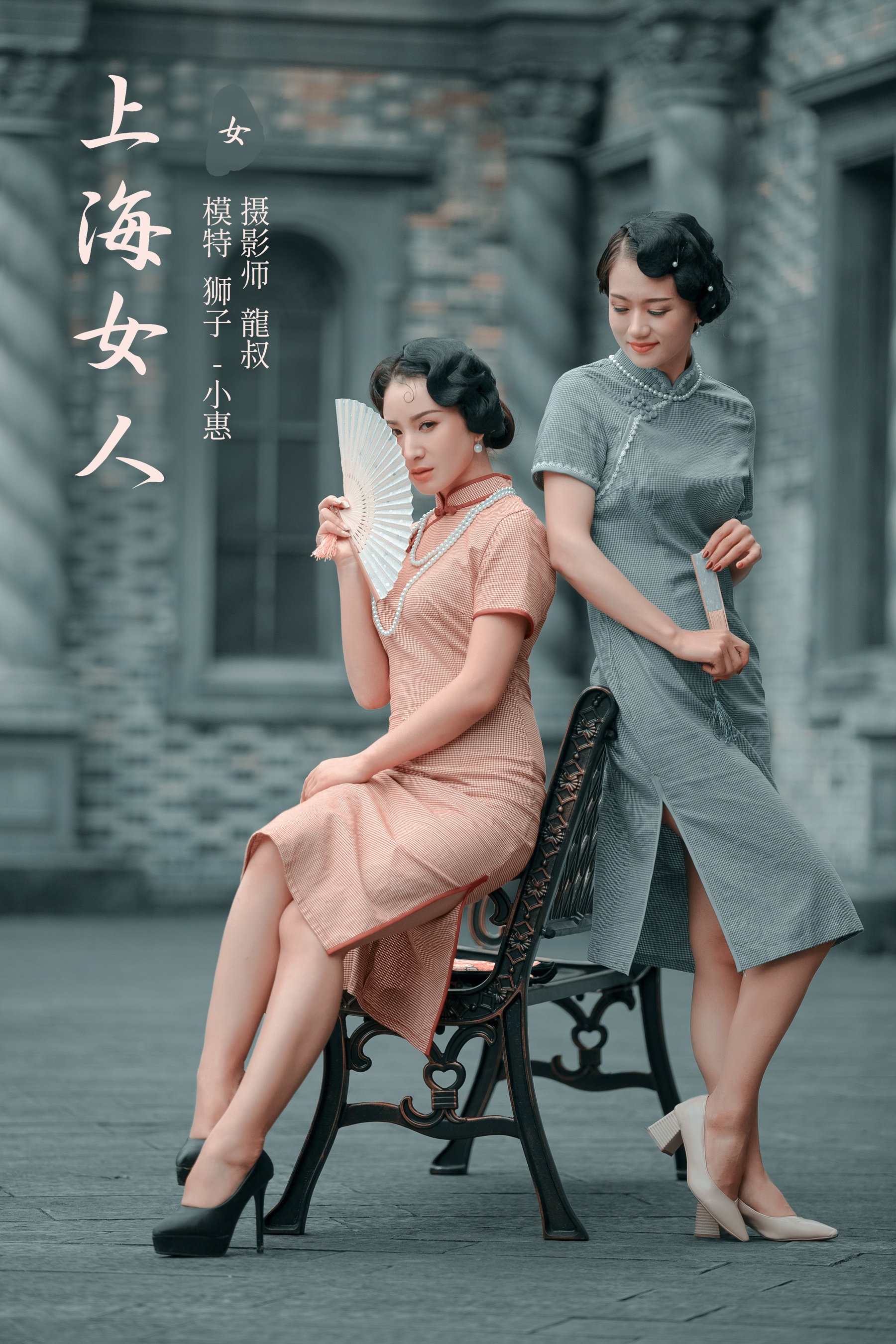 [艺图语] 2022.02.10 上海女人 狮子女王 - 爱照片