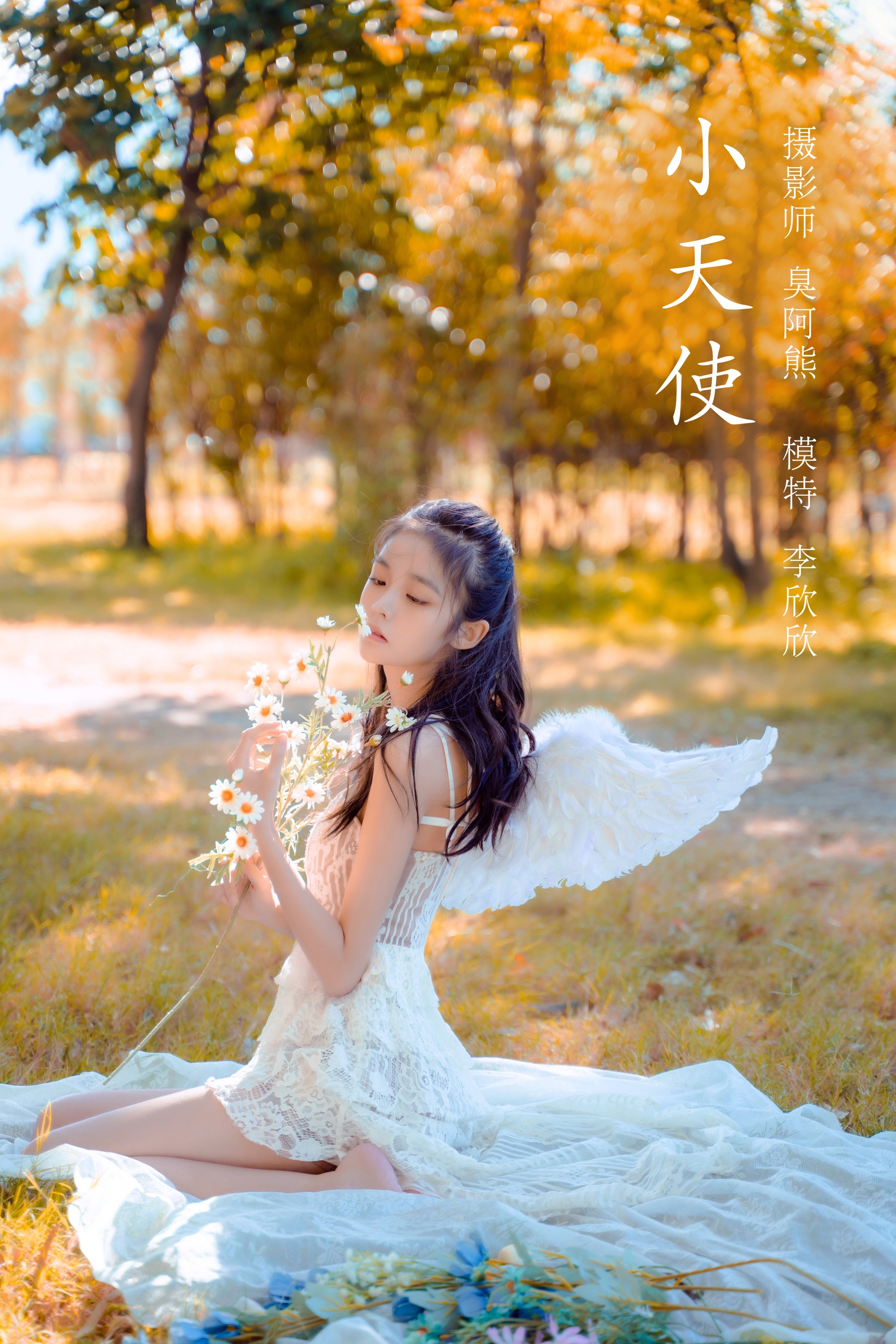 [艺图语] 2022.02.10 小天使 李欣欣 - 爱照片