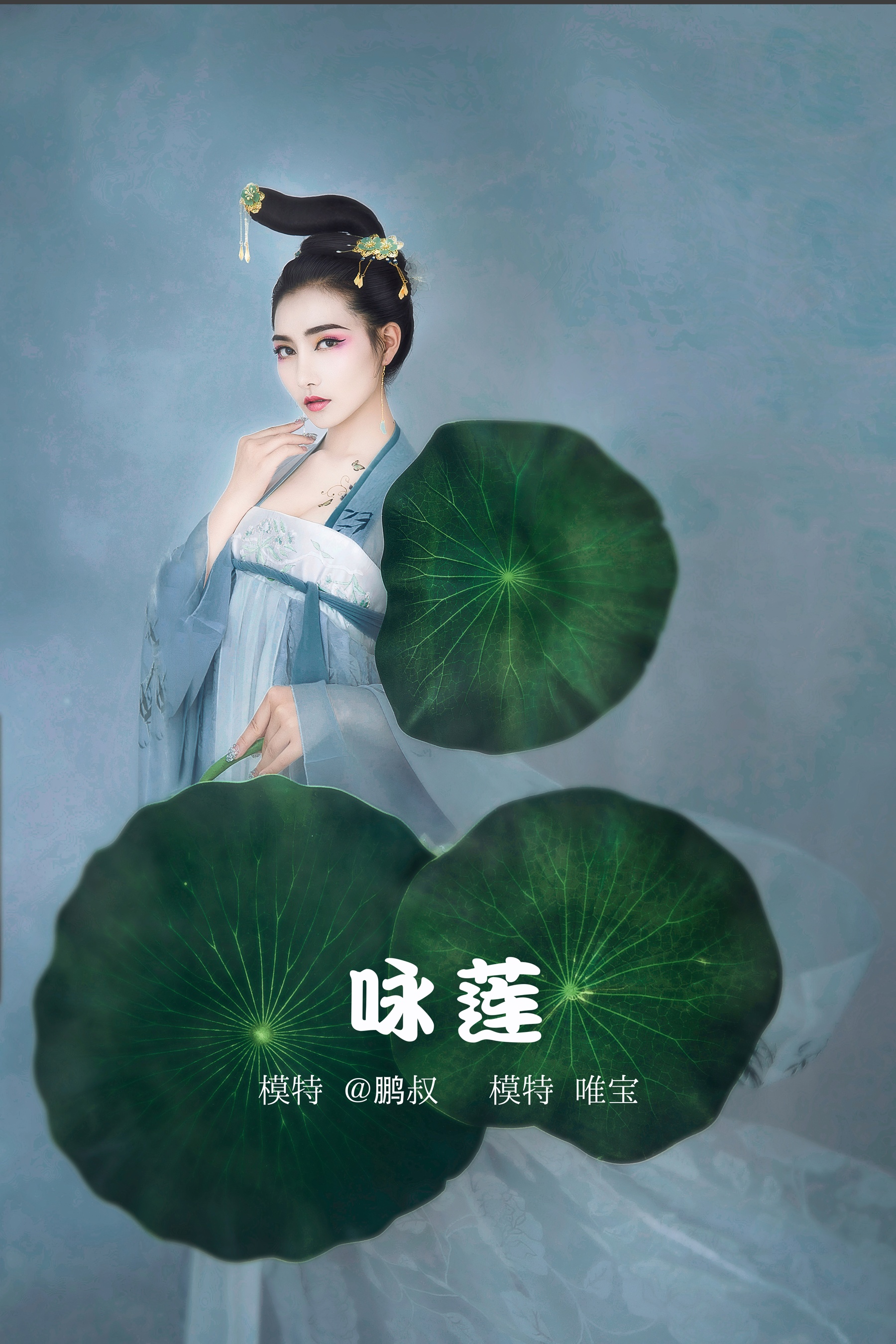 [艺图语] 2022.02.11 咏莲 唯宝 - 爱照片