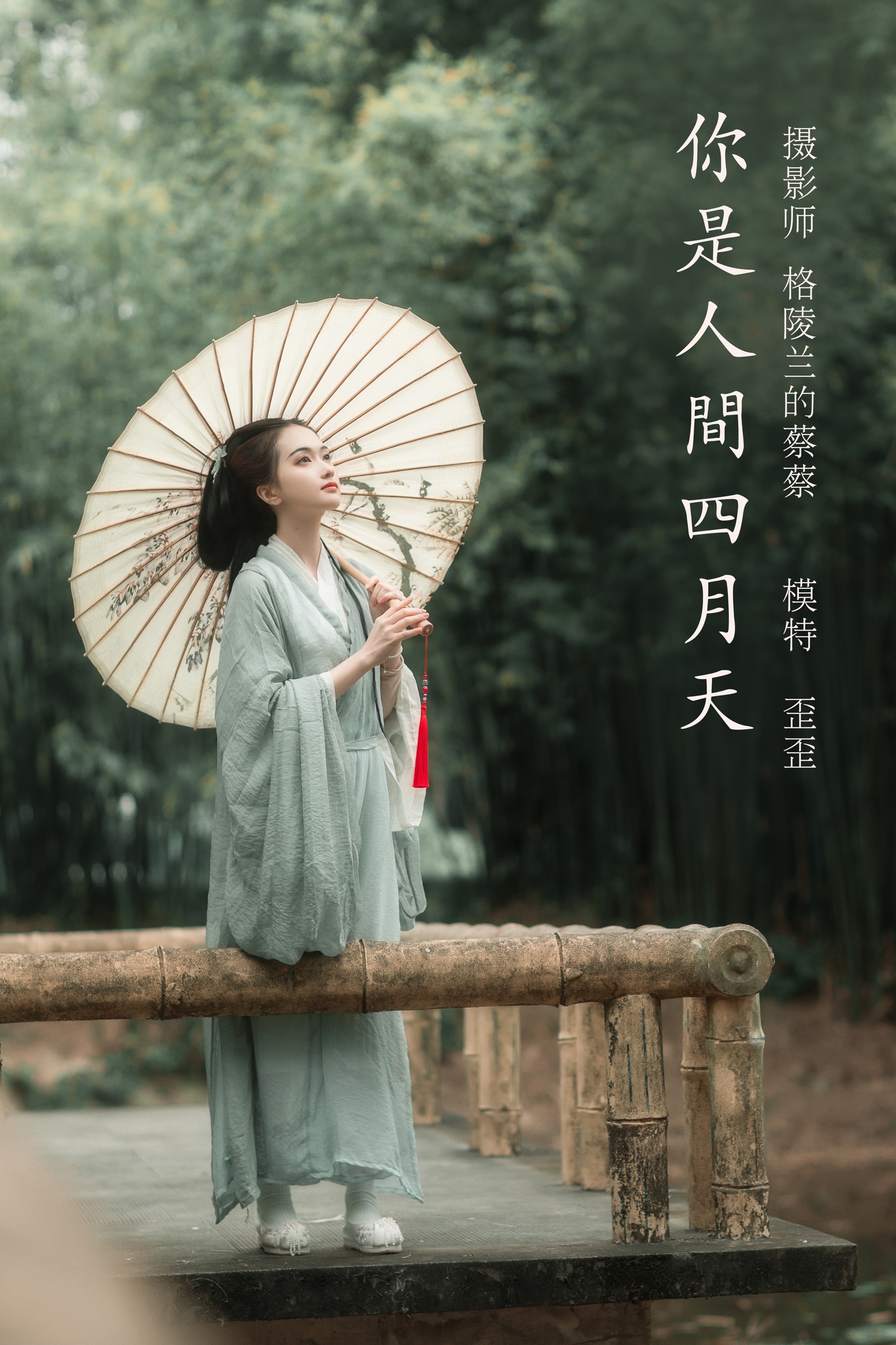 [艺图语] 2022.02.12 你是人间四月天 歪歪 - 爱照片
