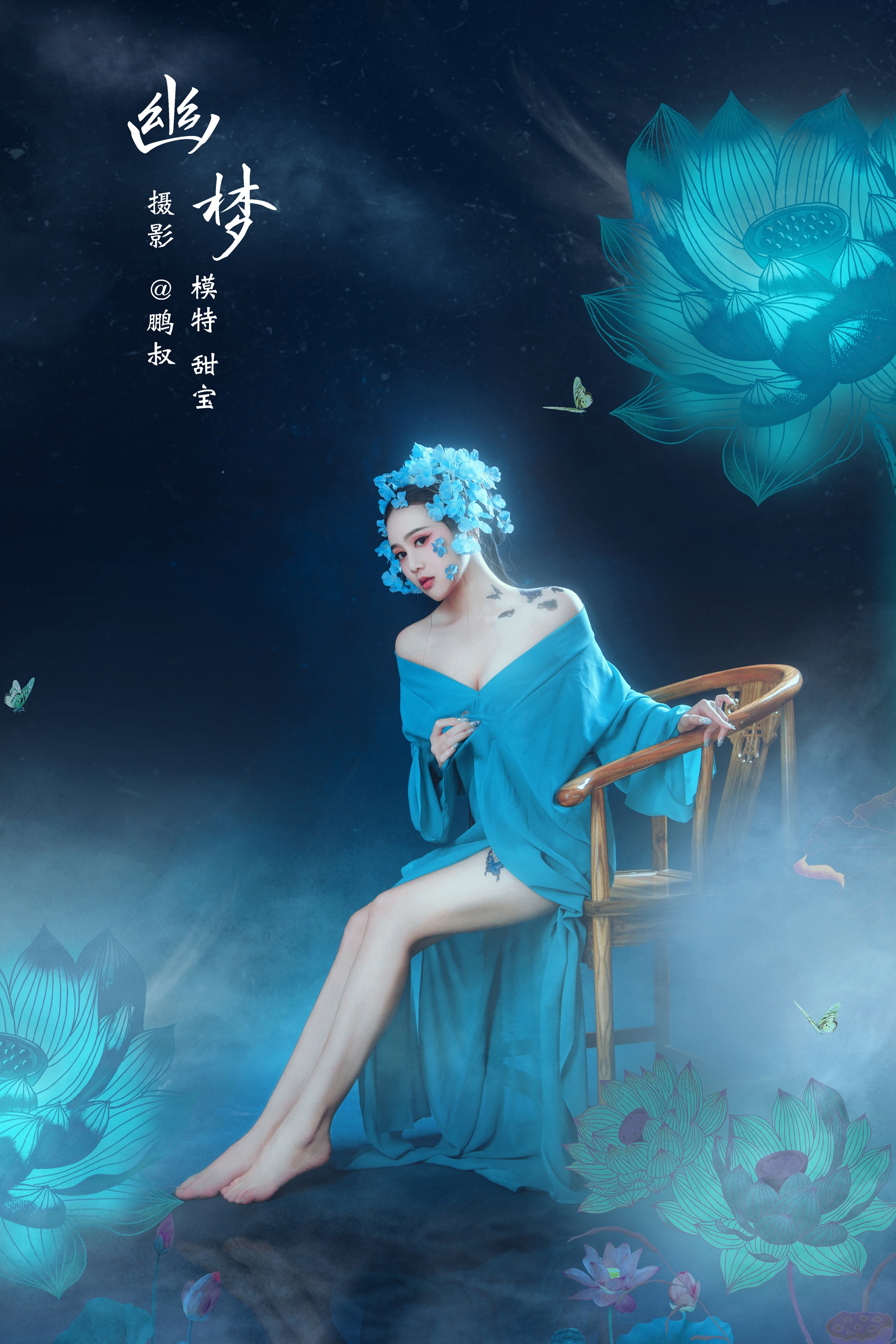 [艺图语] 2022.02.12 幽梦 甜宝 - 爱照片