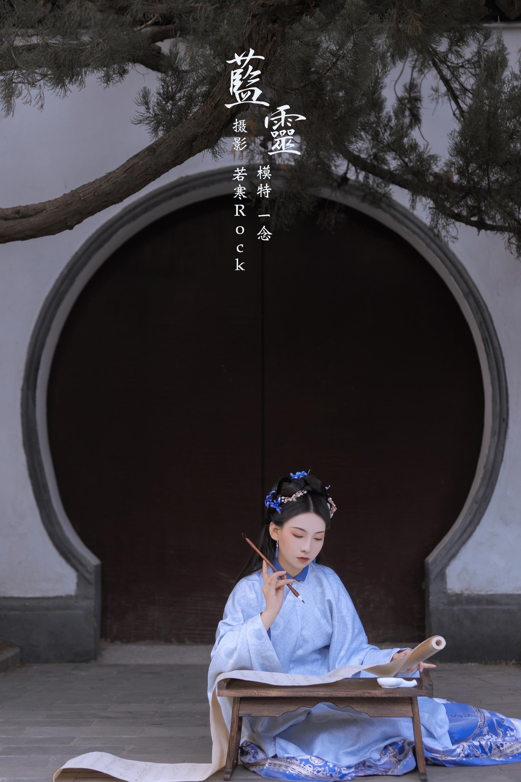 [艺图语] 2022.02.15 蓝灵 一念 - 爱照片
