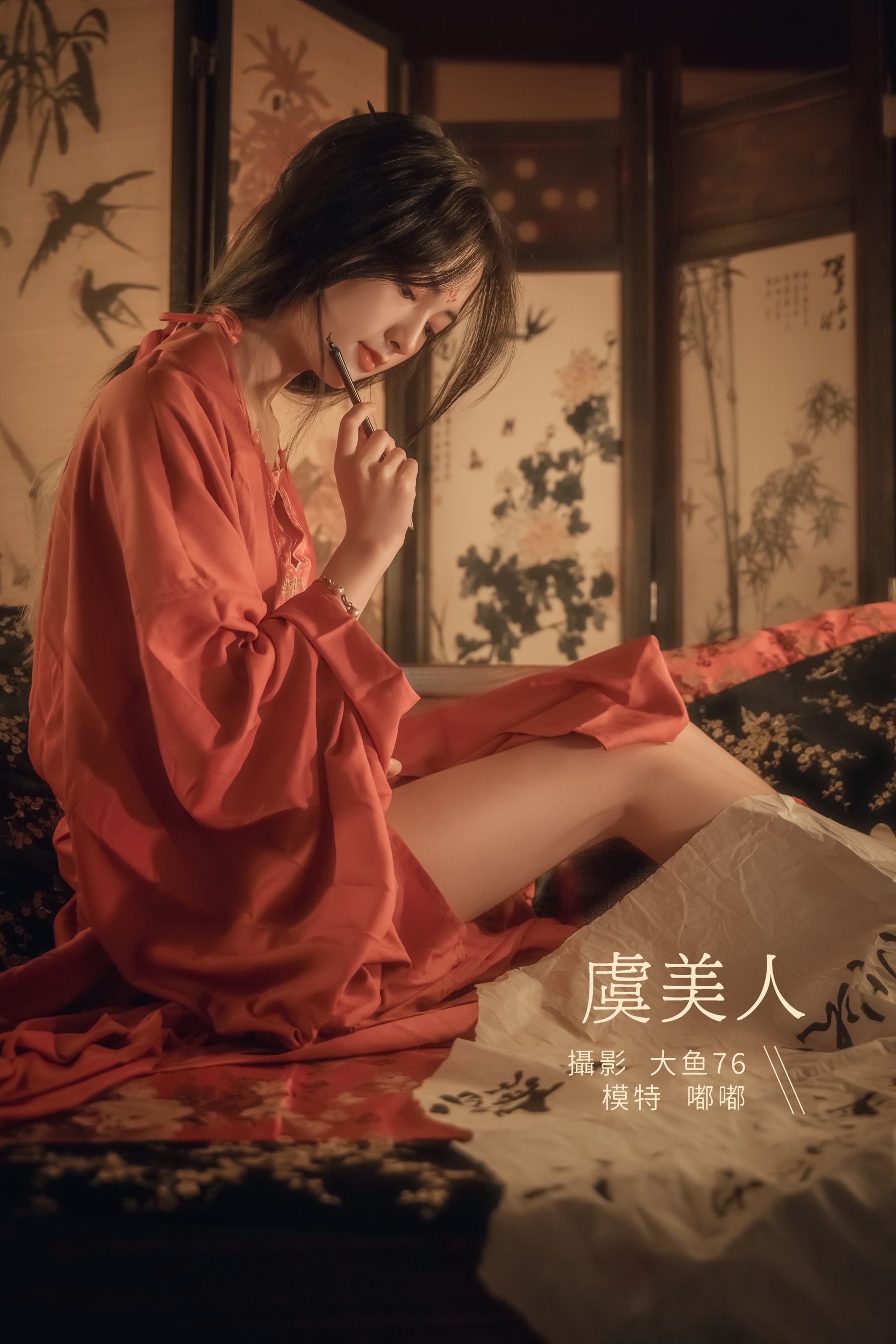 [艺图语] 2022.02.15 虞美人 嘟嘟 - 爱照片