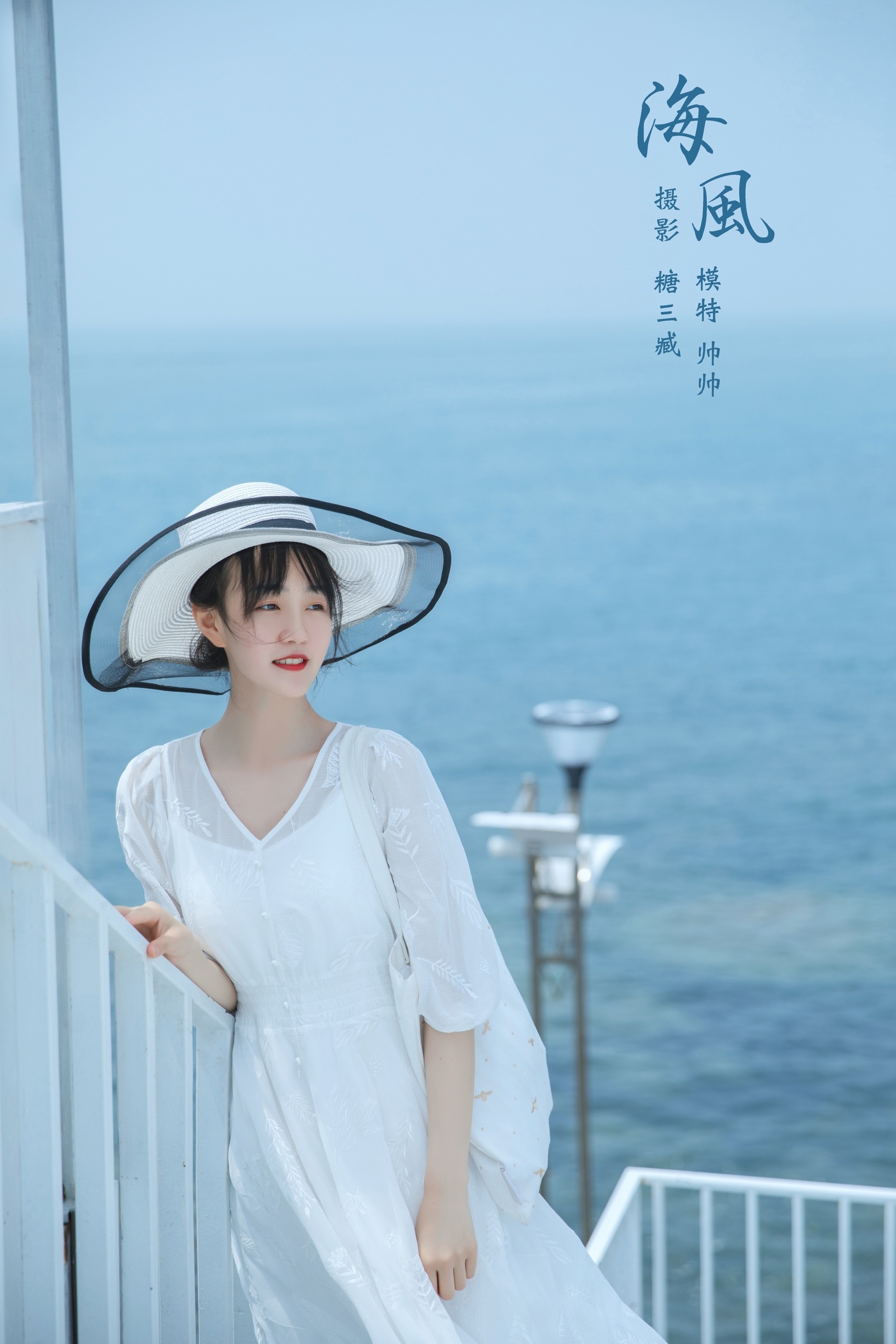 [艺图语] 2022.02.16 海风 __黄小坏坏 - 爱照片