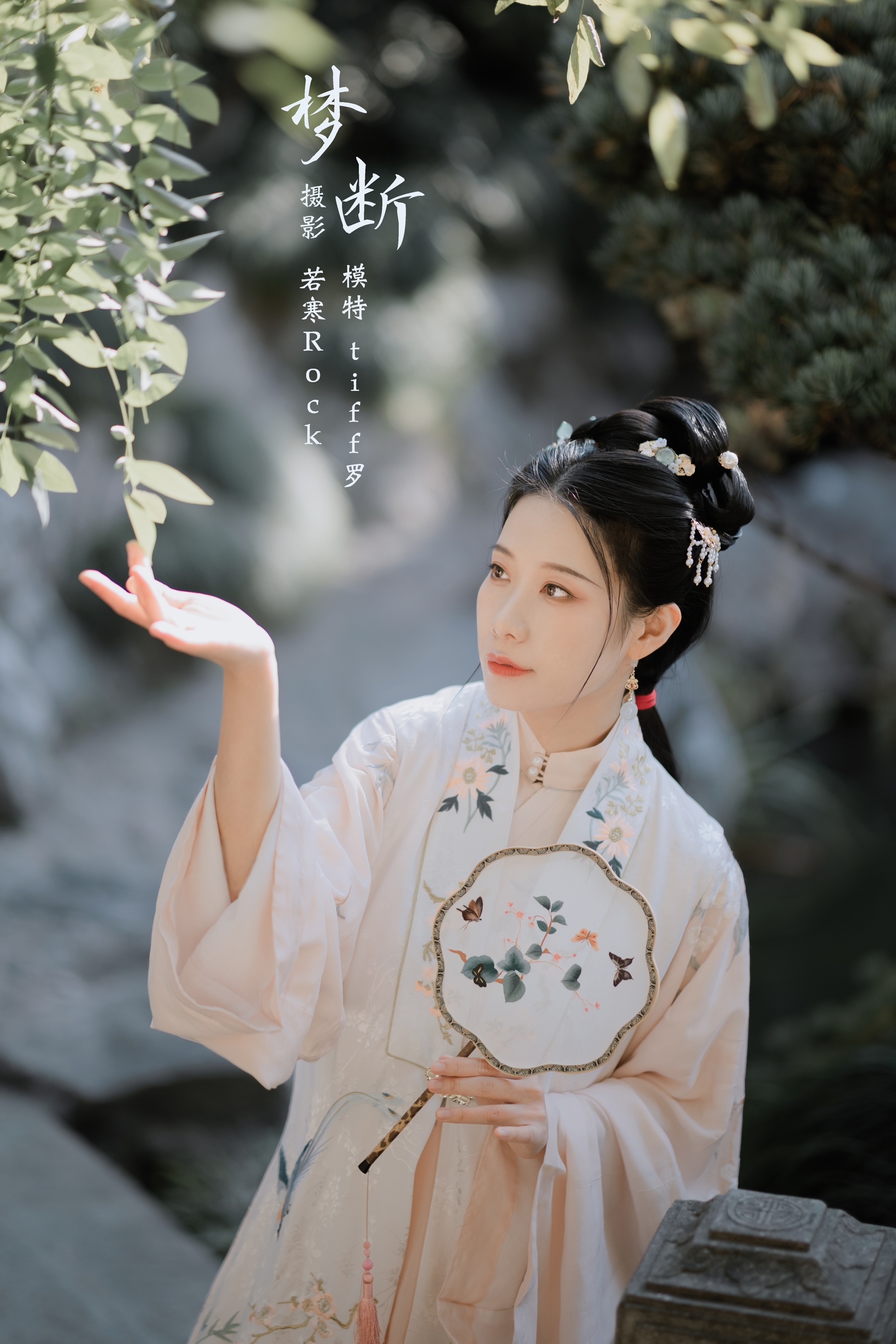 [艺图语] 2022.02.16 梦断 tiff罗 - 爱照片