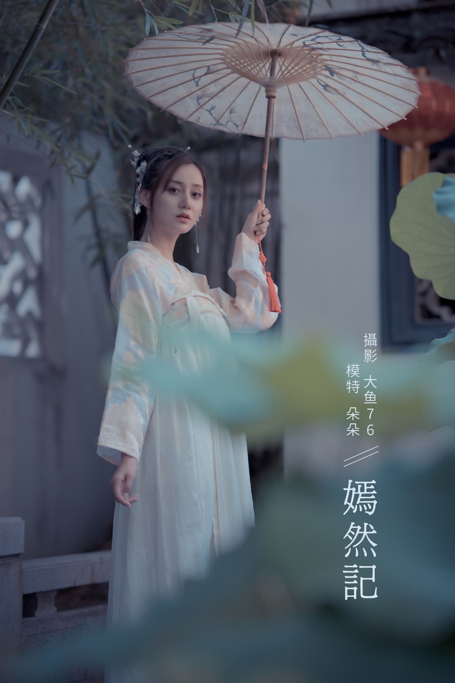 [艺图语] 2022.02.16 嫣然记 朵朵 - 爱照片