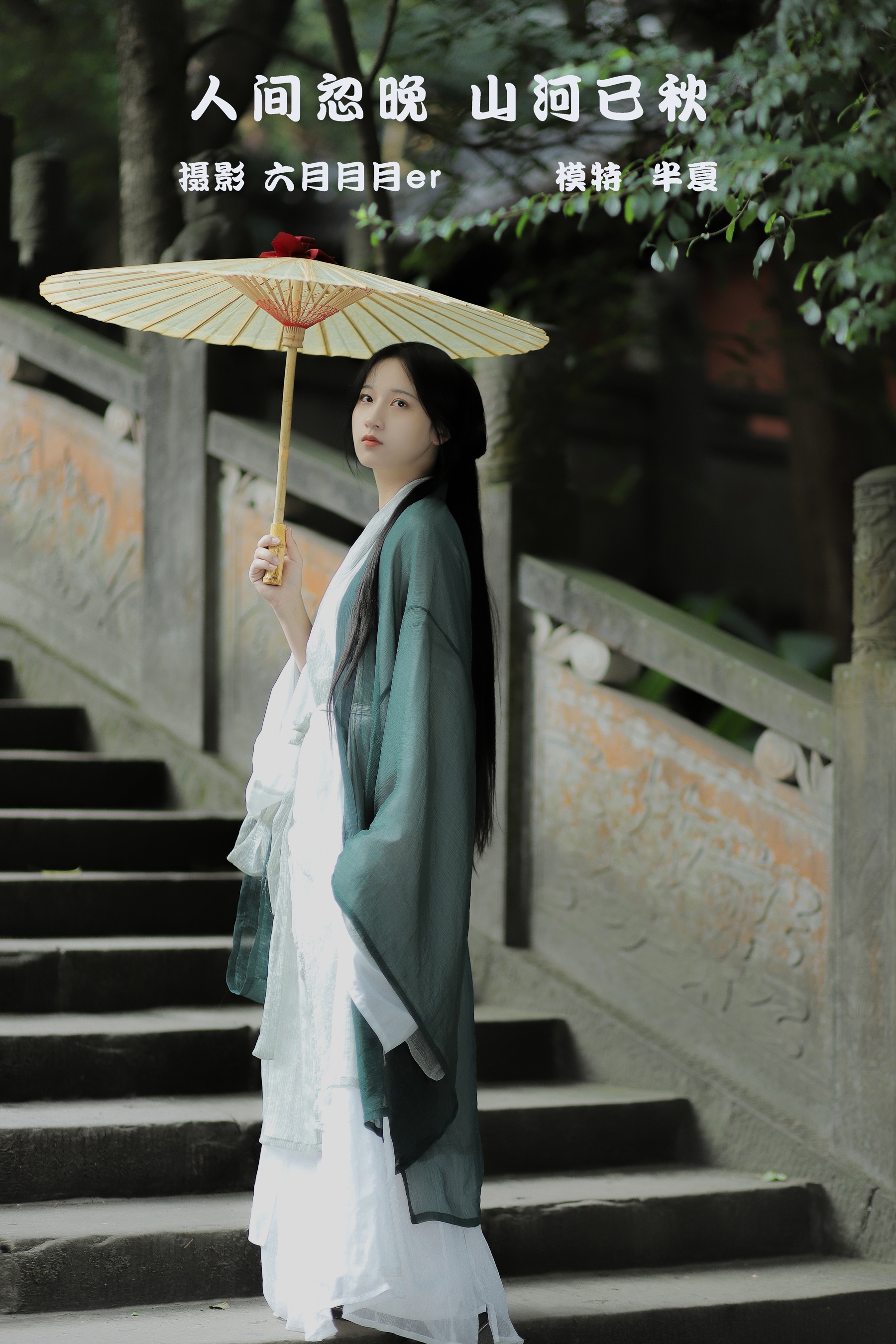 [艺图语] 2022.02.18 人间忽晚，山河已秋 半夏夏夏 - 爱照片