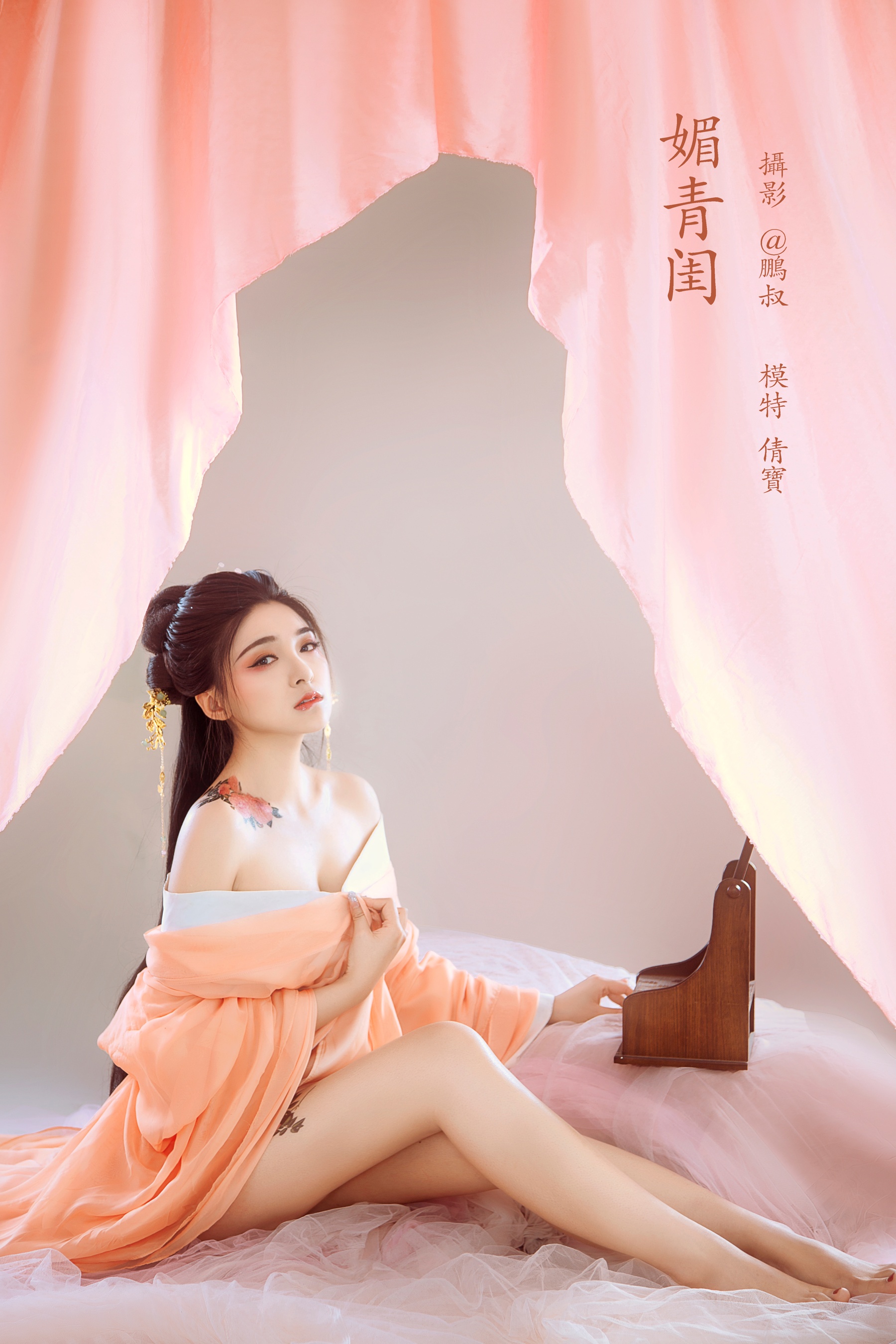 [艺图语] 2022.02.19 媚青闺 倩宝 - 爱照片