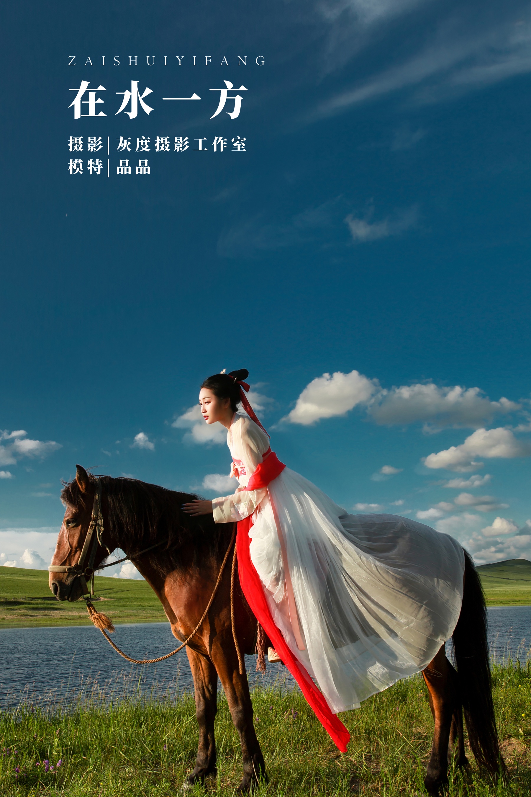 [艺图语] 2022.02.20 在水一方 晶晶 - 爱照片