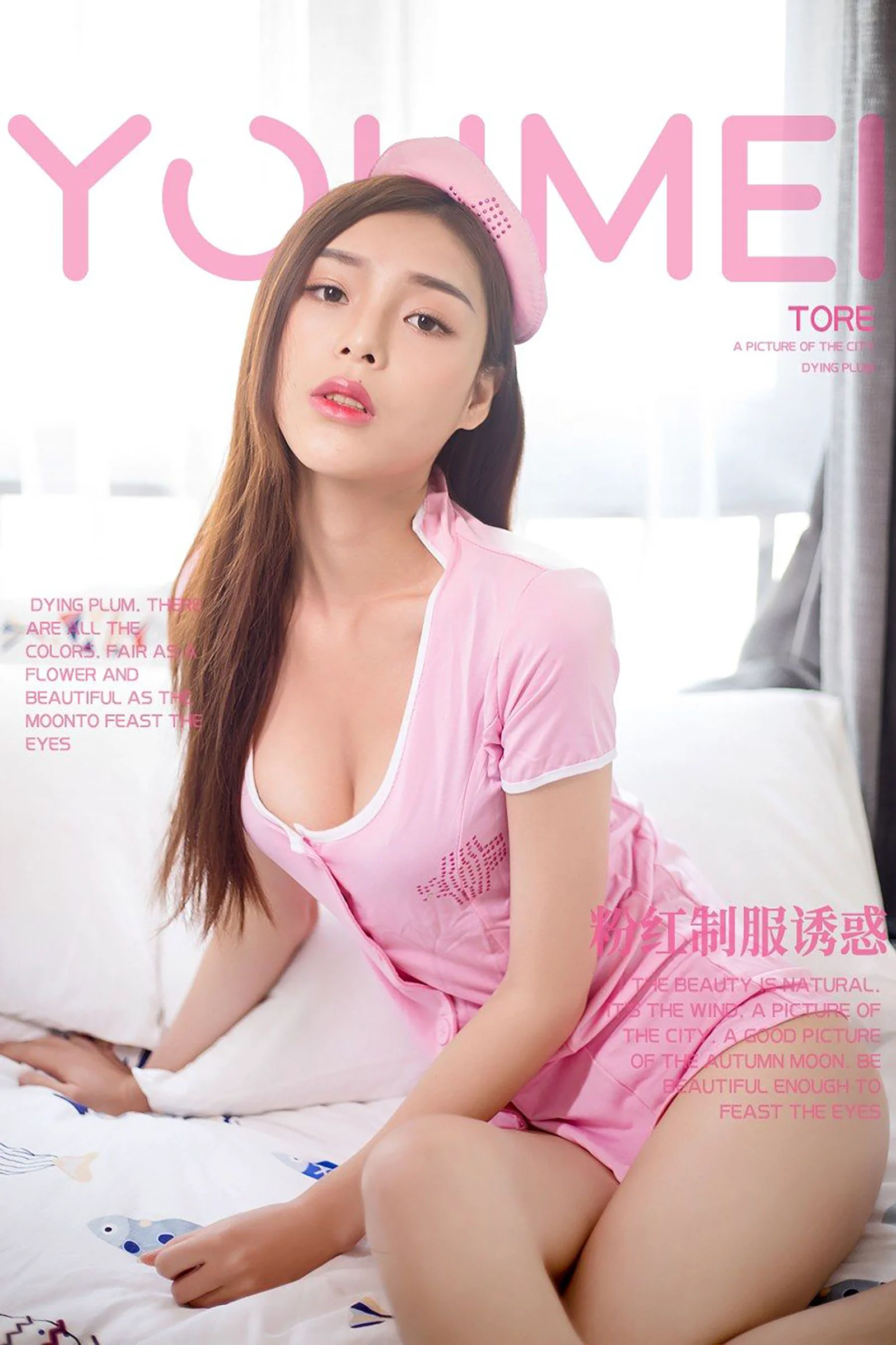 亿美《粉红制服诱惑》 [尤美YouMei] Vol.002 写真集 - 爱照片