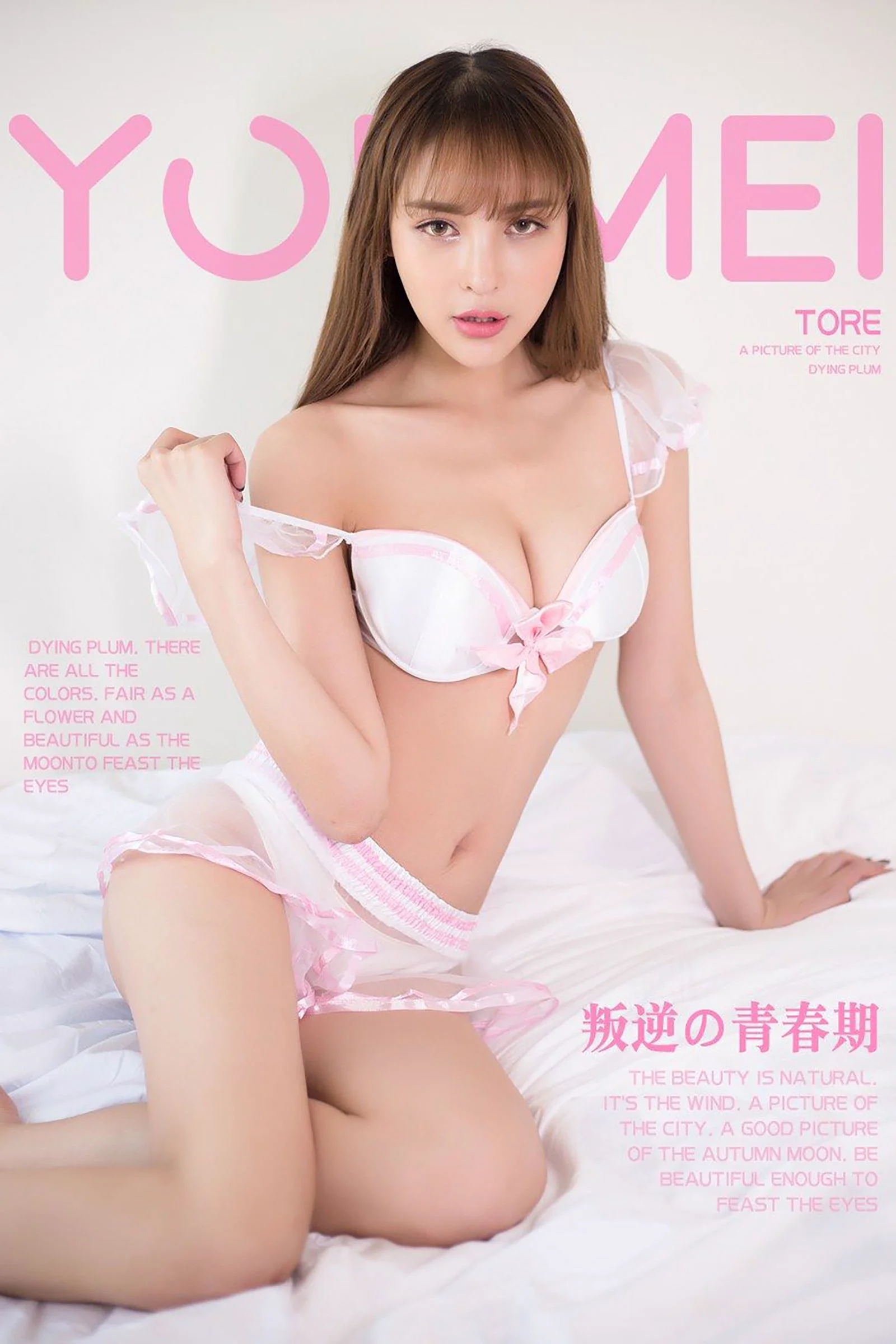 模特MI《叛逆青春期》 [尤美YouMei] Vol.006 写真集 - 爱照片