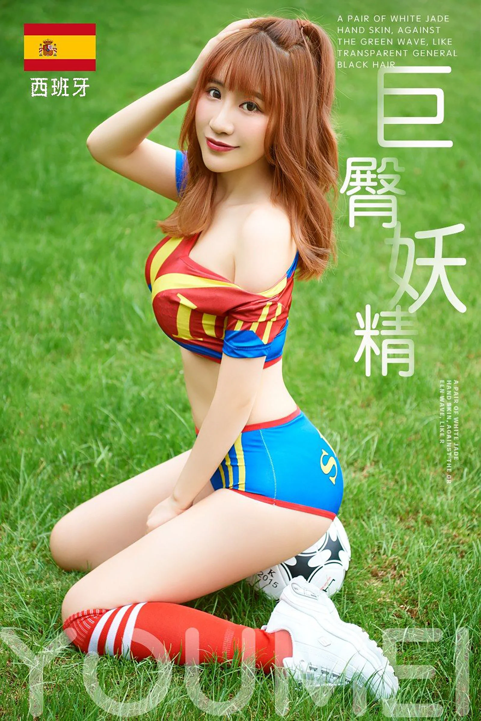 绯月樱-Cherry《巨臀妖精》 [尤美YouMei] Vol.017 写真集 - 爱照片