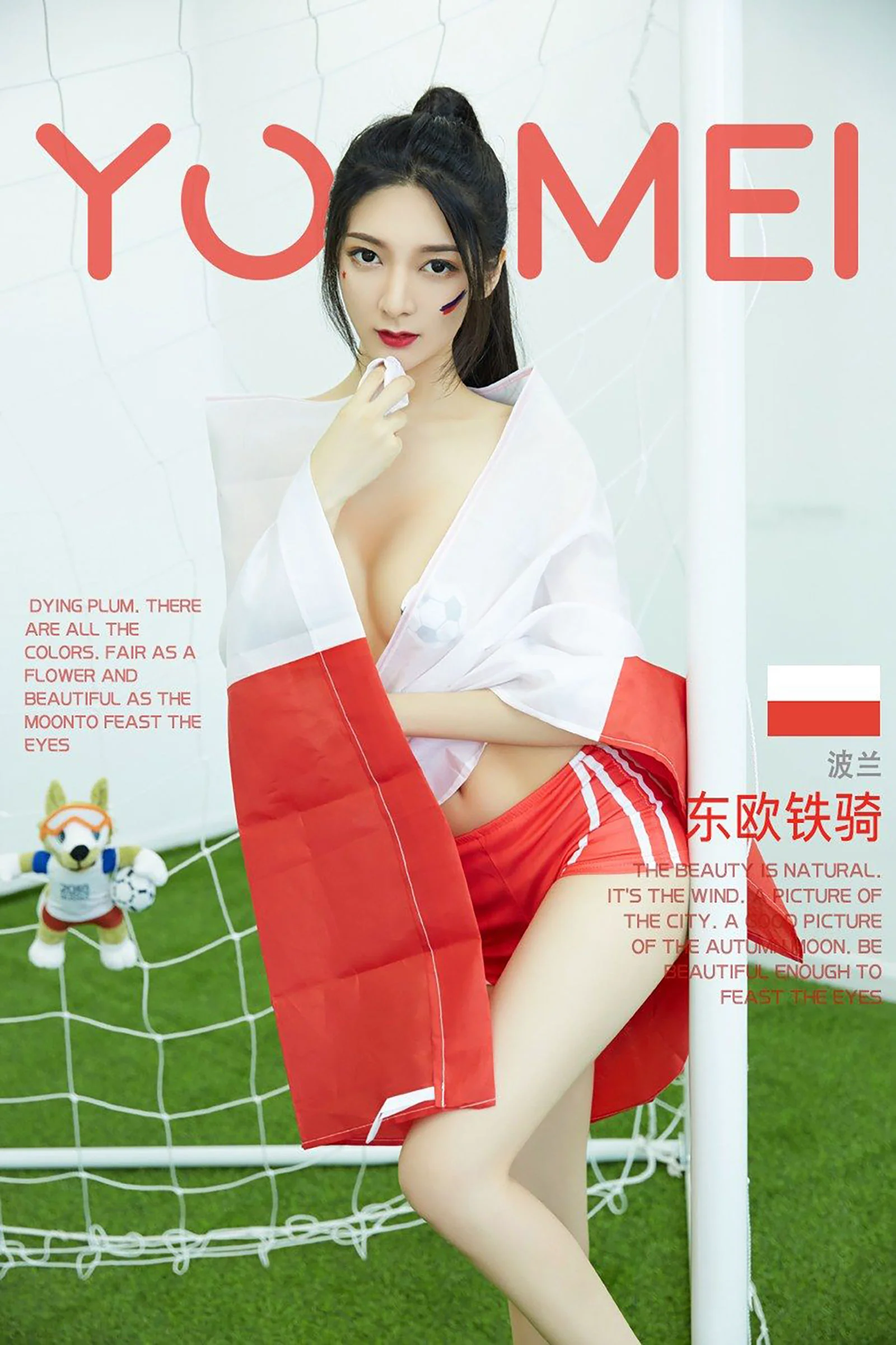 小热巴《东欧铁骑》 [尤美YouMei] Vol.022 写真集 - 爱照片