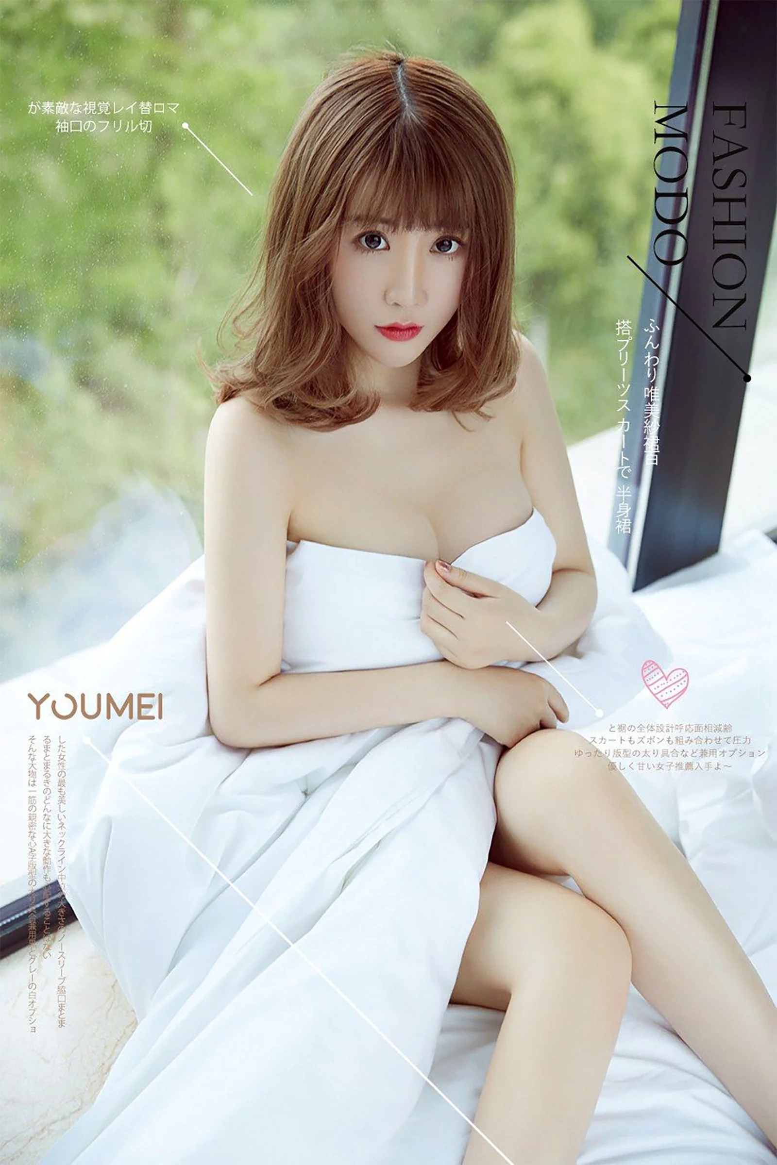 绯月樱-Cherry《动情の夏天》 [尤美YouMei] Vol.033 写真集 - 爱照片