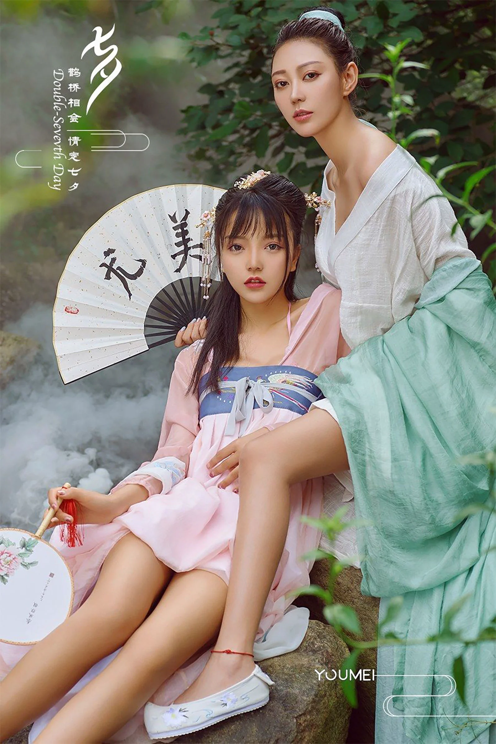 艺轩&喵星人《山中奇遇》 [尤美YouMei] Vol.048 写真集 - 爱照片