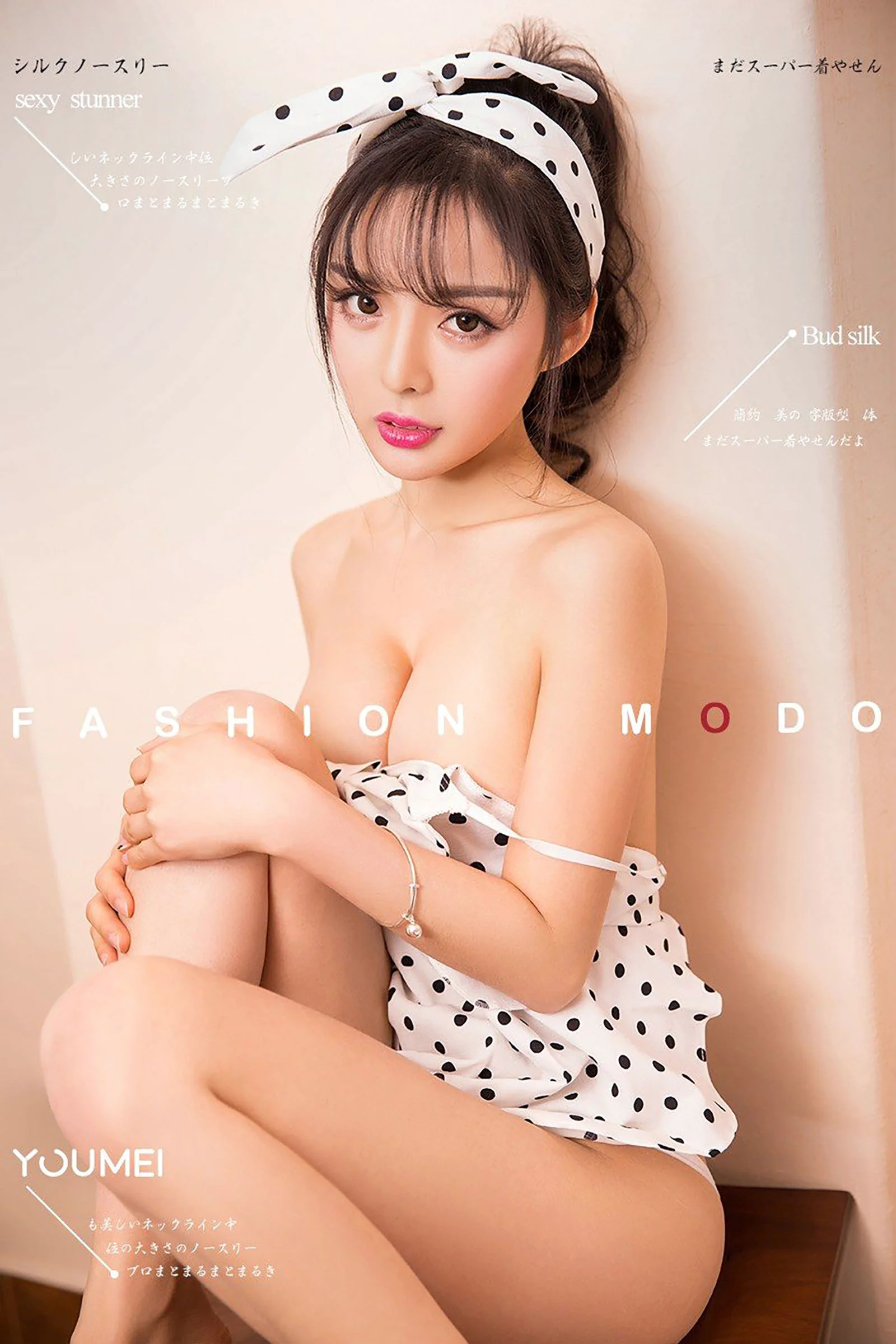 柠檬《水嫩柠檬》 [尤美YouMei] Vol.062 写真集 - 爱照片