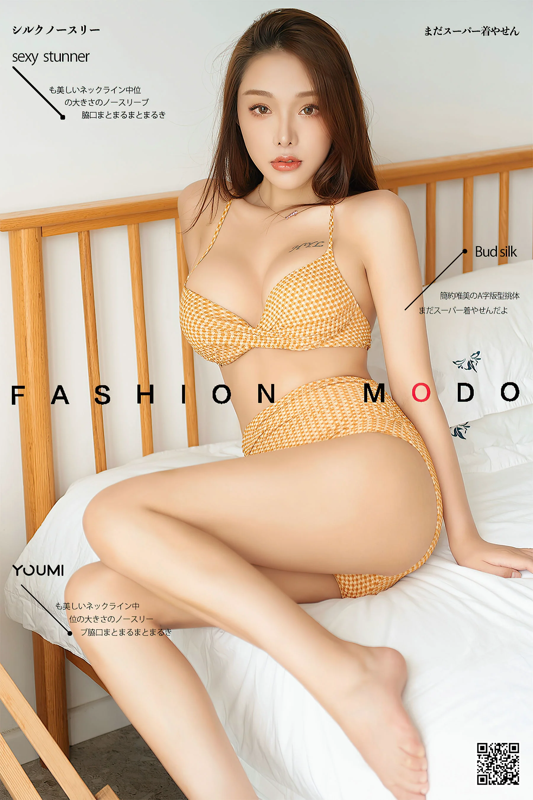 [尤蜜YouMi] 陈圆圆 – 爱情激素 套图 - 爱照片