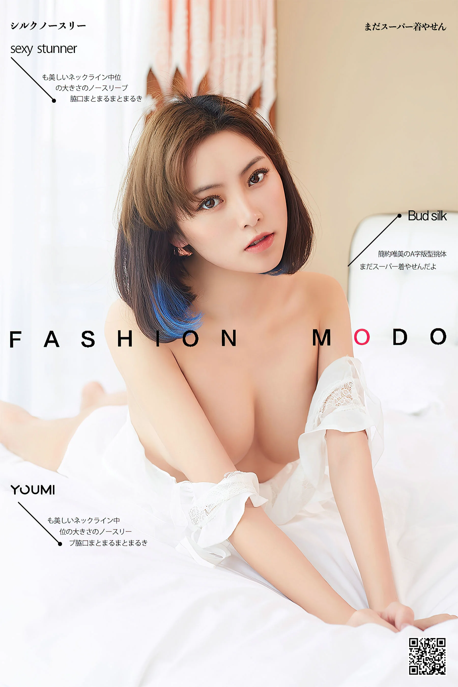 [尤蜜YouMi] 徐文君 – 香闺艳福 - 爱照片
