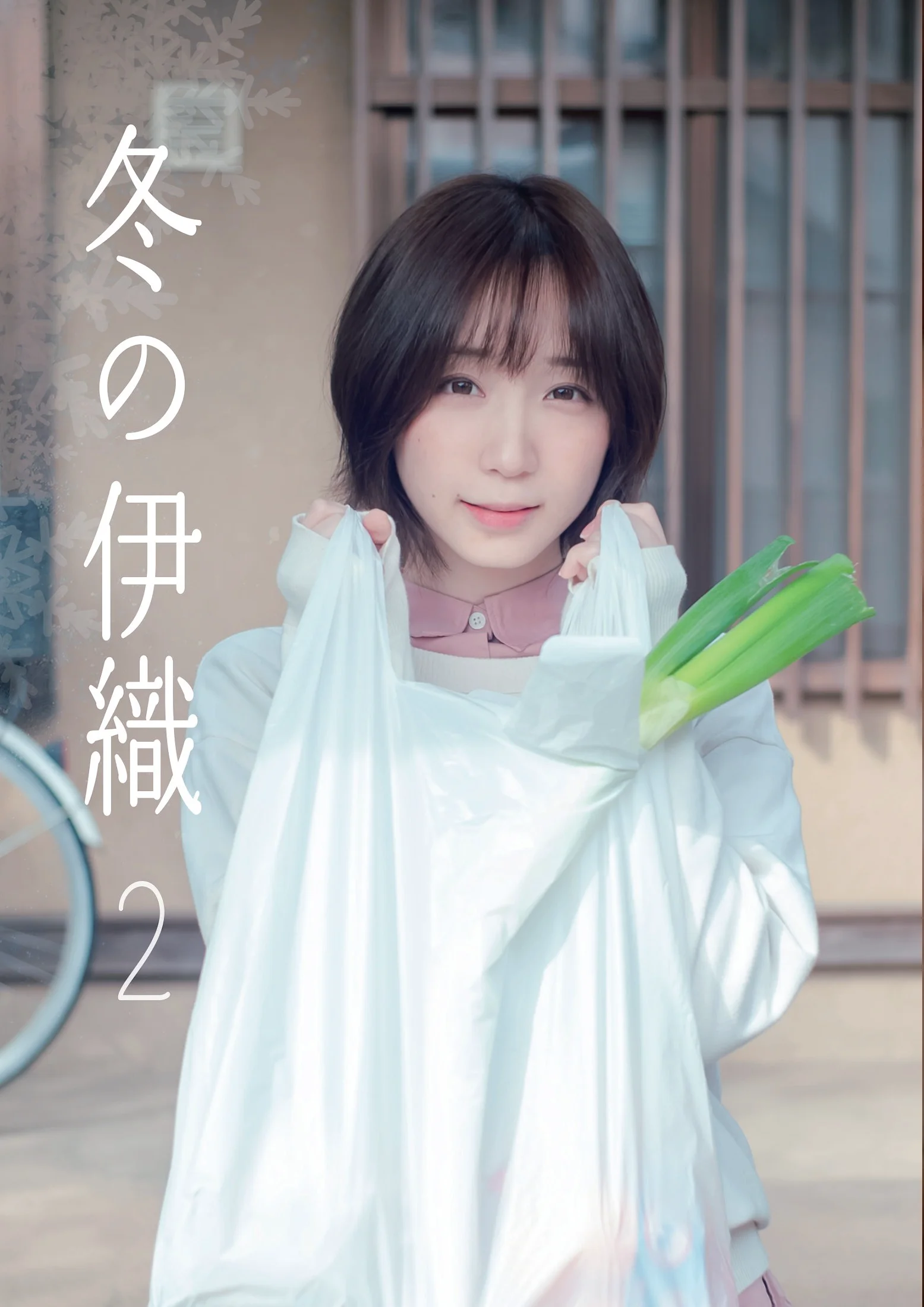 [Cosplay] (C99) [りんりんいおりん(伊織もえ)] 冬の伊織2 - 爱照片