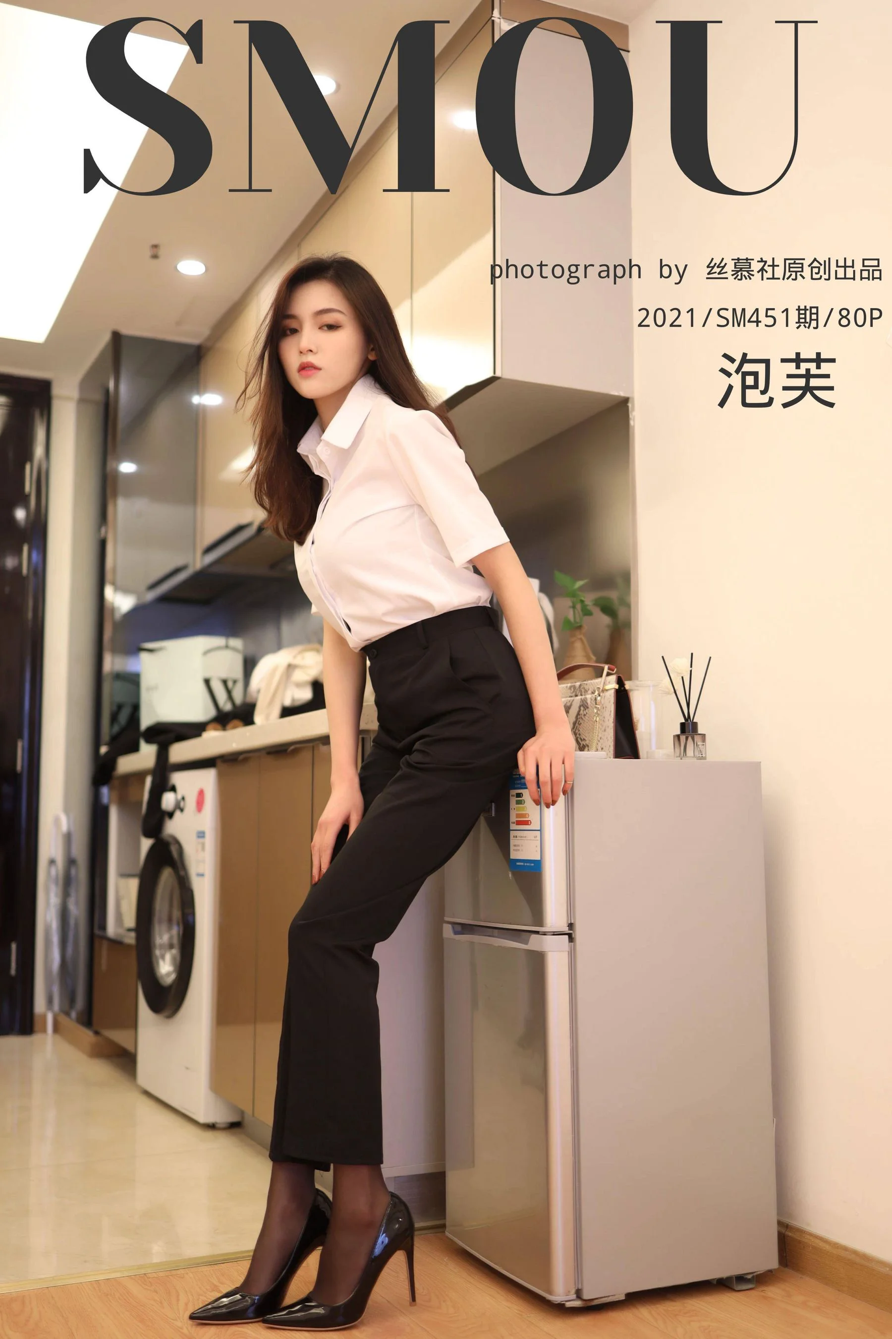 [丝慕社SMOU] SM451 泡芙 《裤里丝小tip》 丝袜美腿写真 - 爱照片