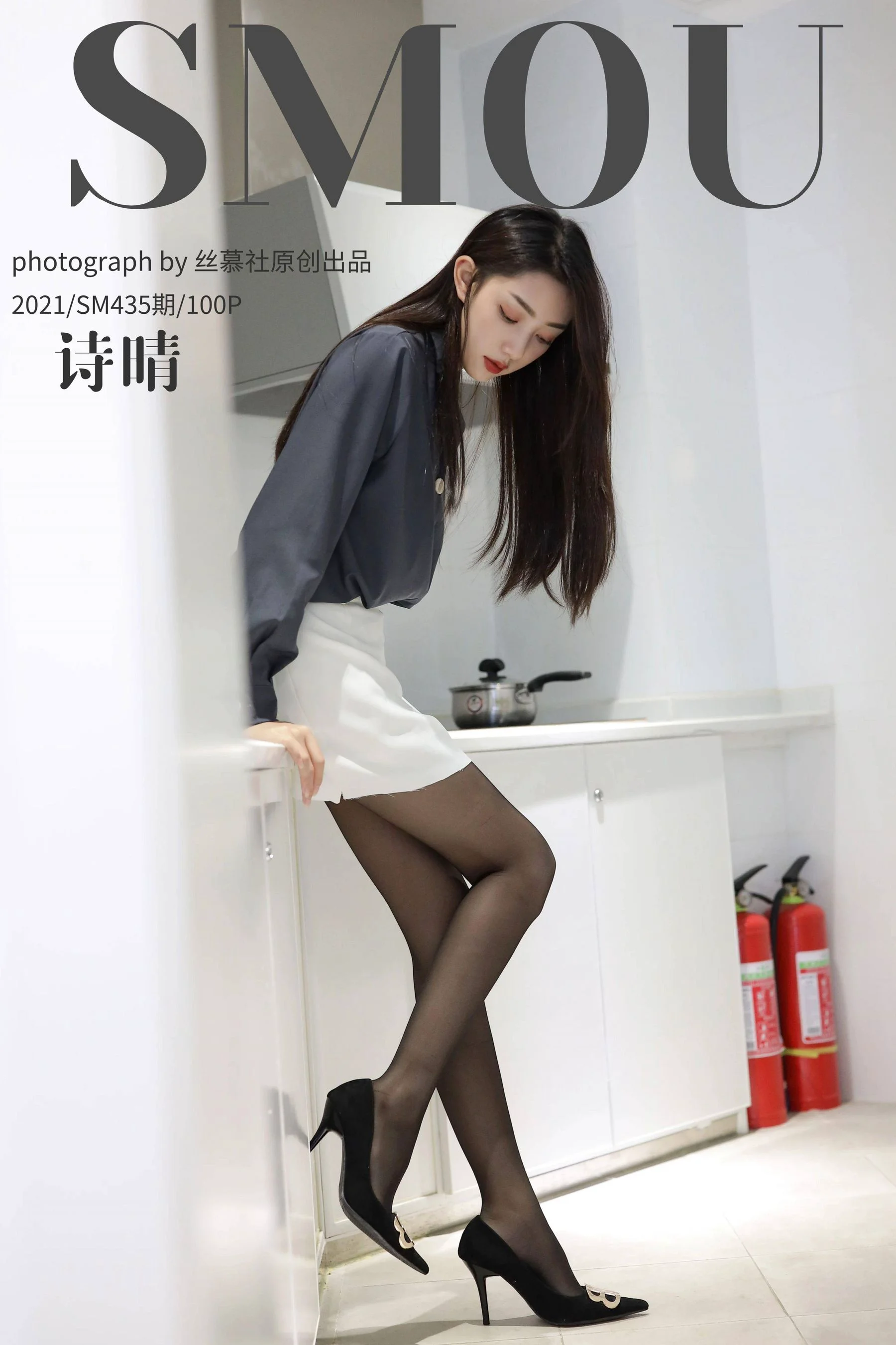 [丝慕社SMOU] SM435 诗晴 《秘书的日常》 丝袜美腿写真 - 爱照片