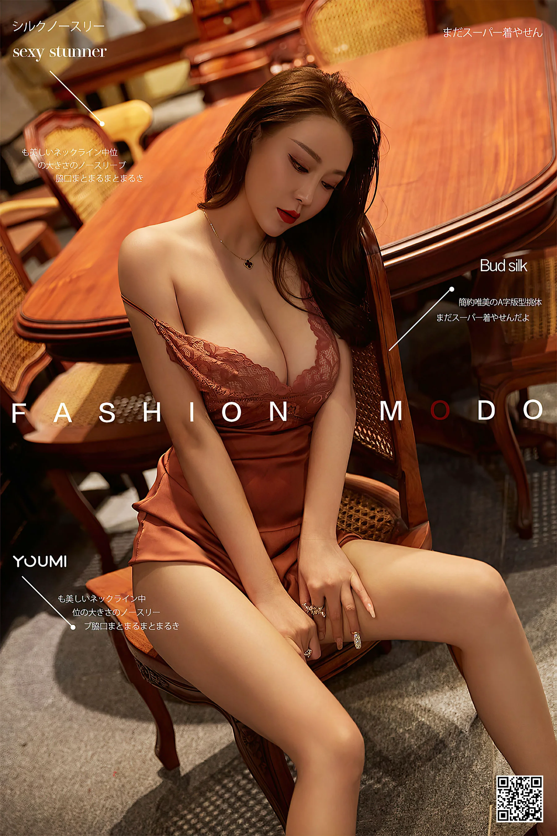 [尤蜜YouMiabc] 费若拉 – 尤物夜袭 - 爱照片