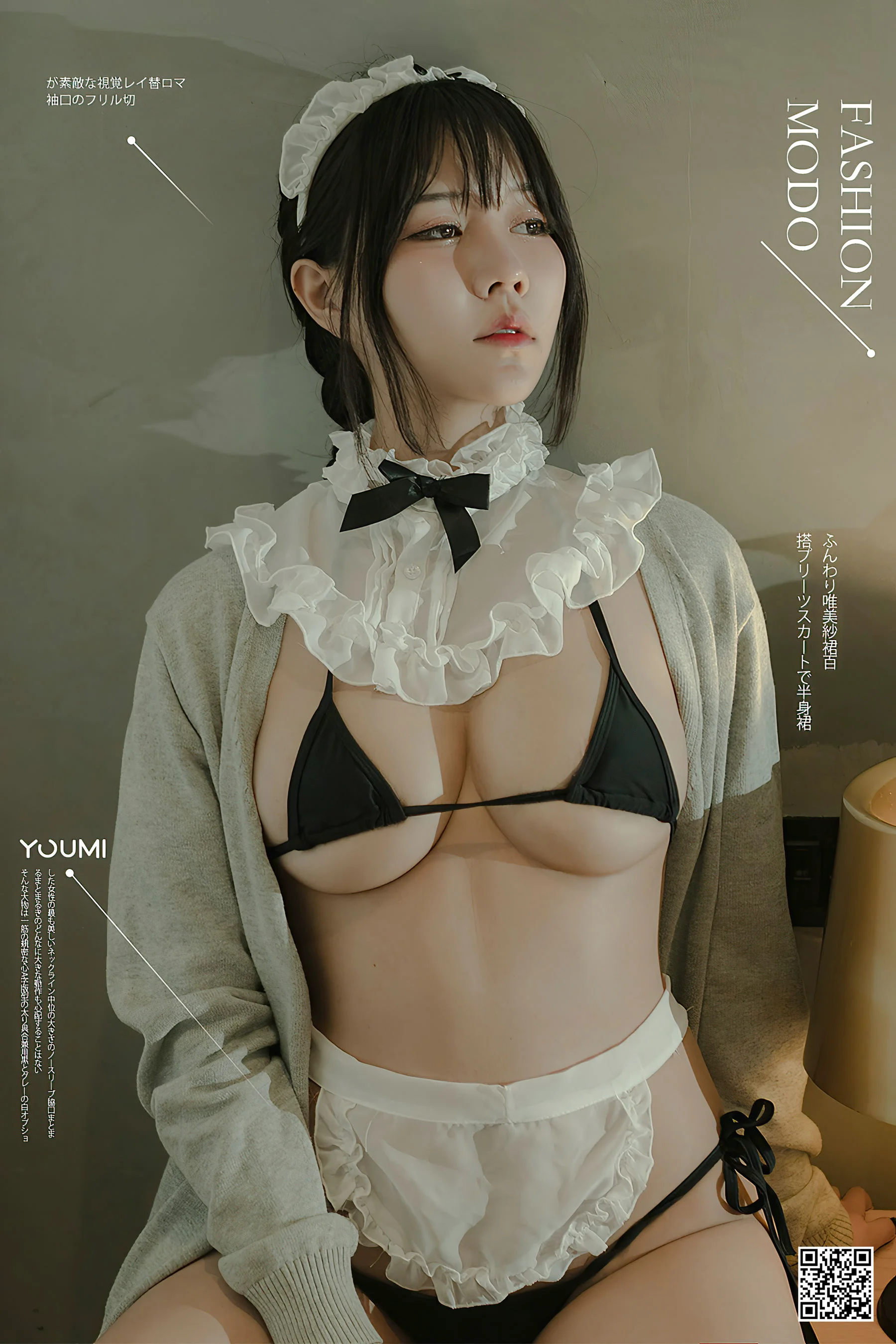 [尤蜜YouMi] 糖積 – 空气女仆 - 爱照片