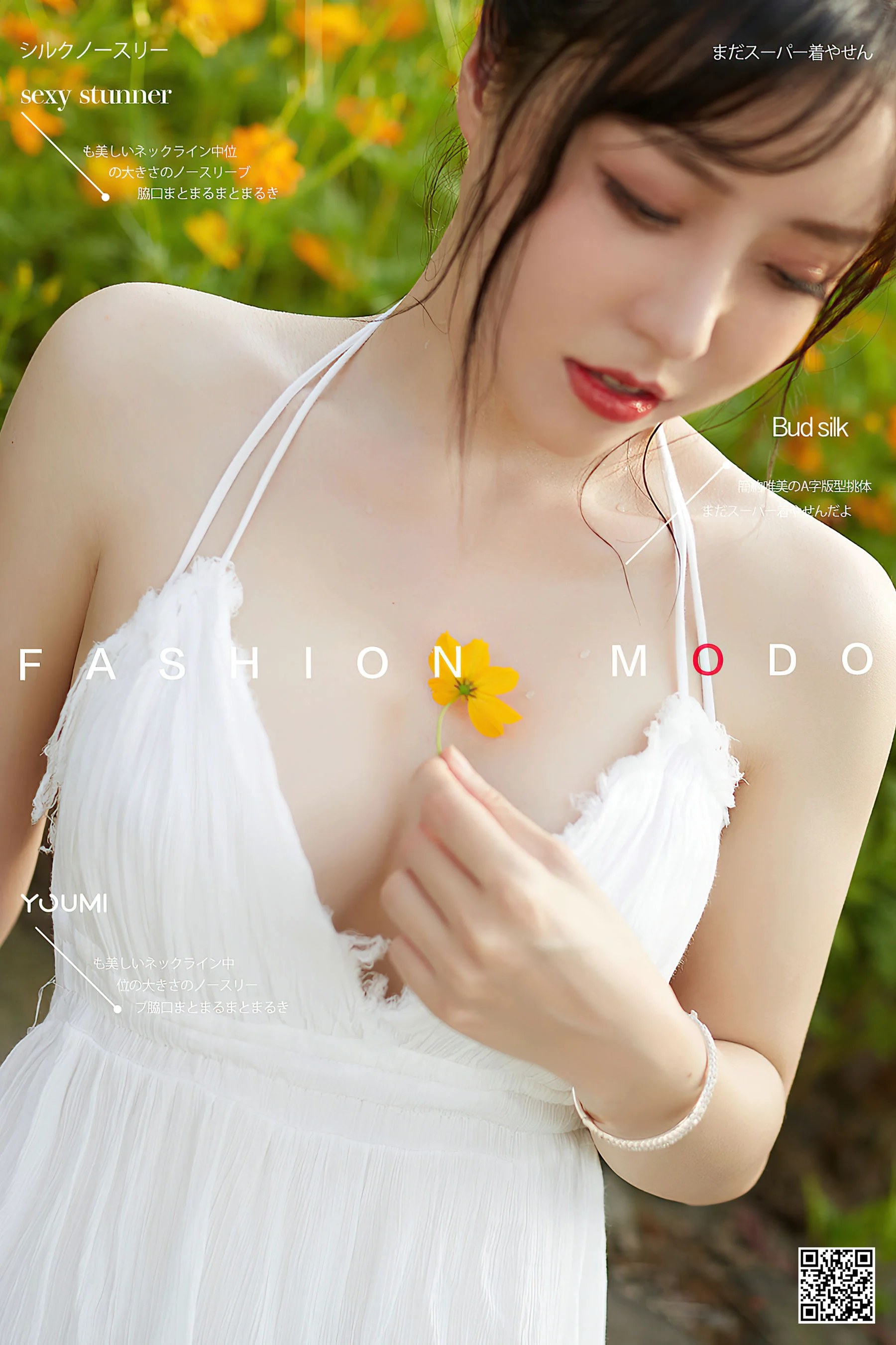 [尤蜜YouMi] 白亦Ada – 绿野仙踪 - 爱照片
